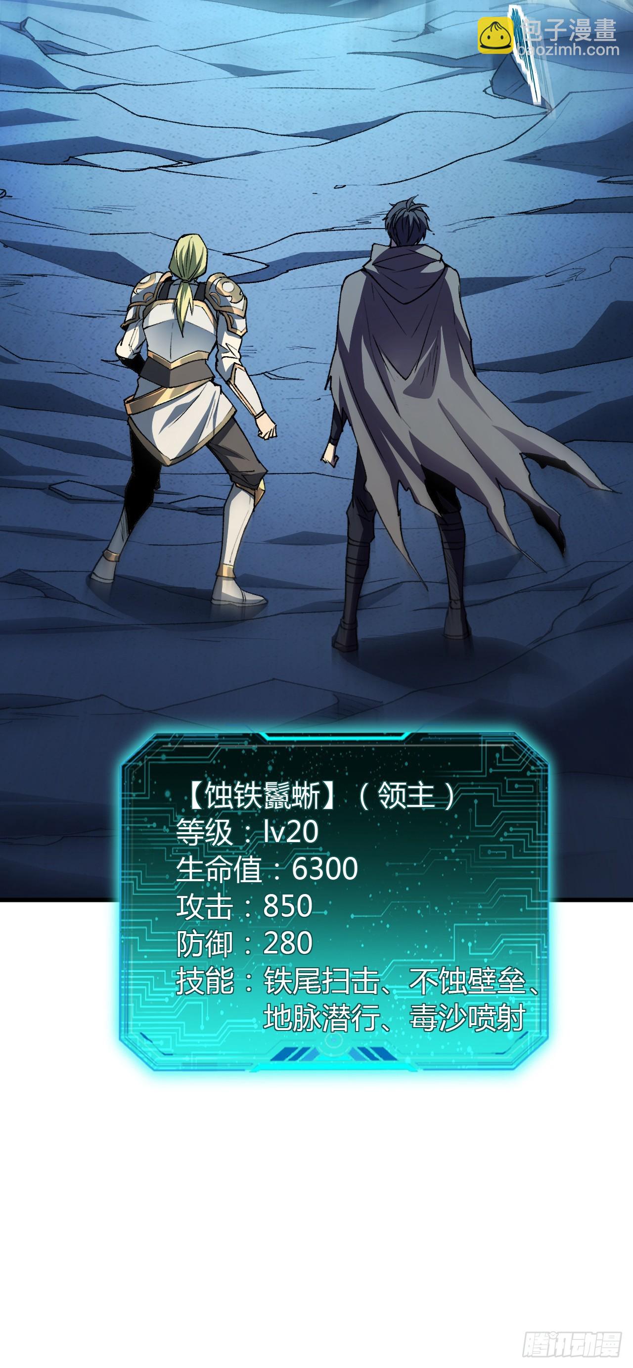 第36话 恐怖的怪物么？-第36话