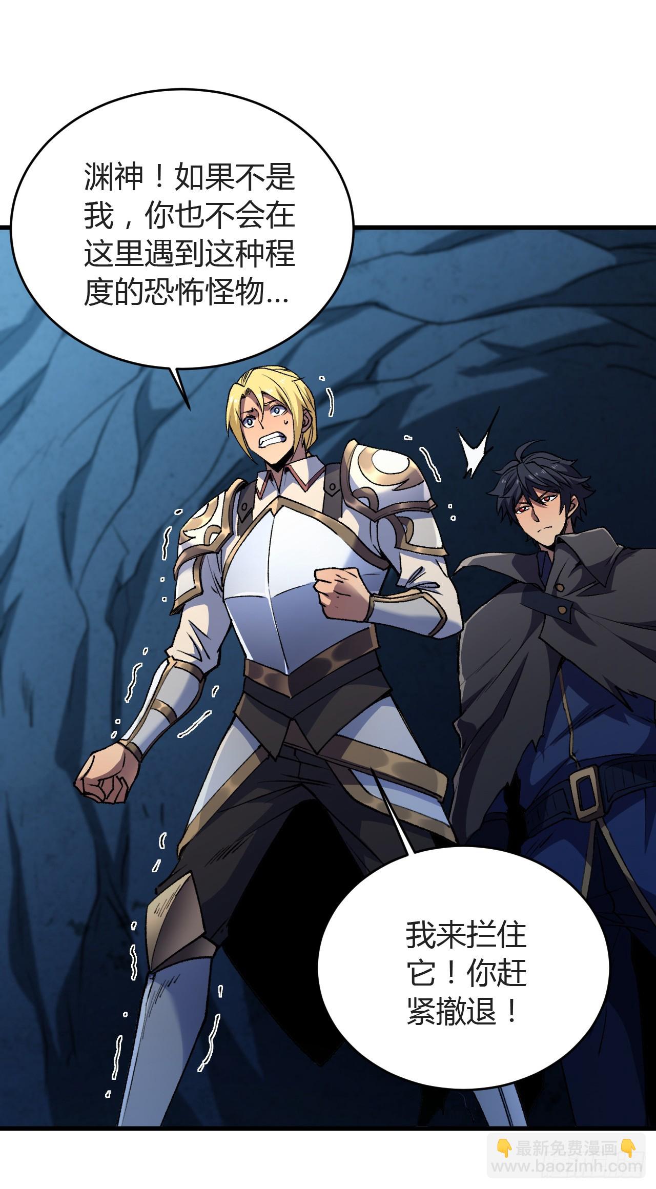 第36话 恐怖的怪物么？-第36话
