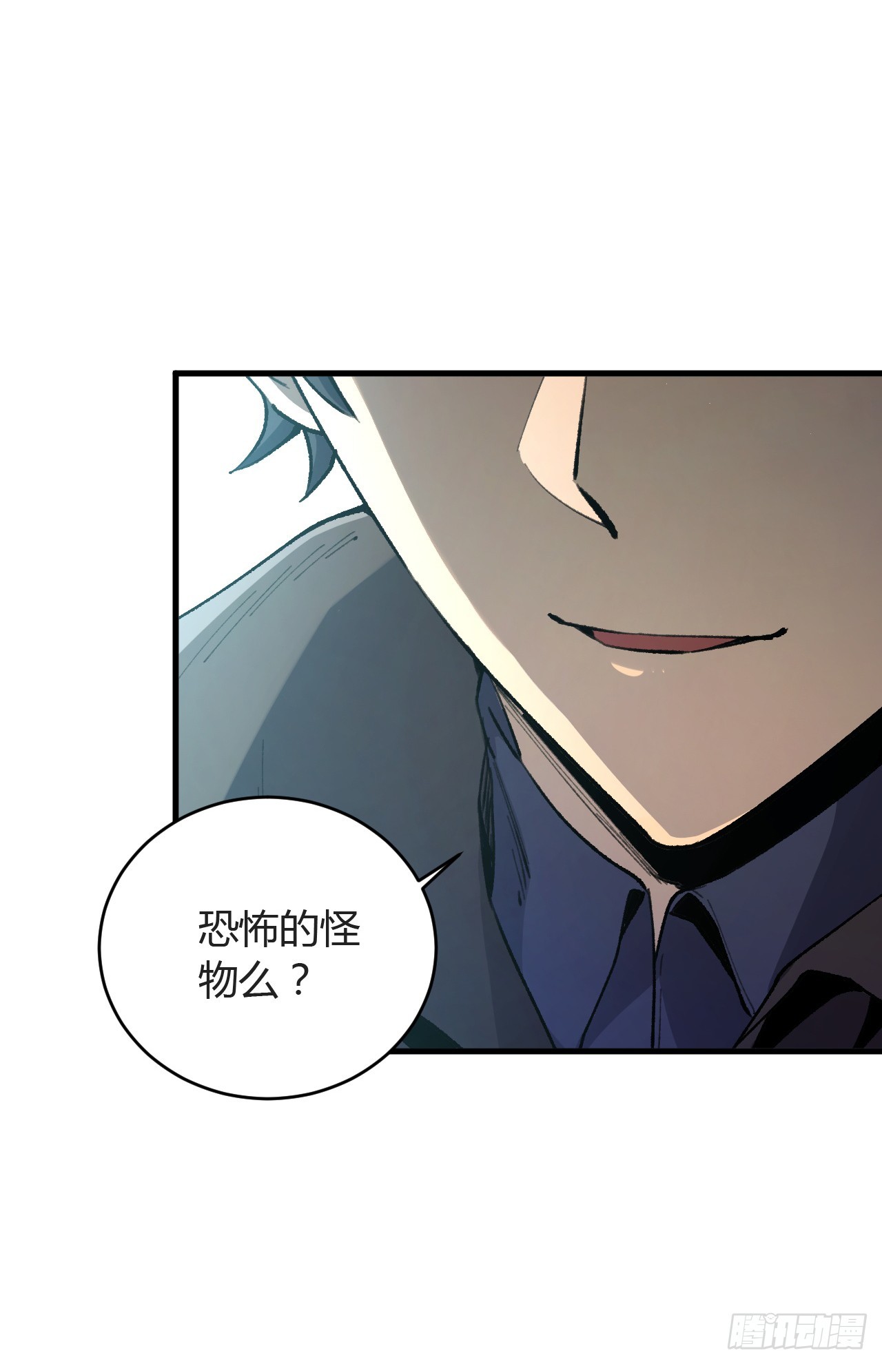 第36话 恐怖的怪物么？-第36话