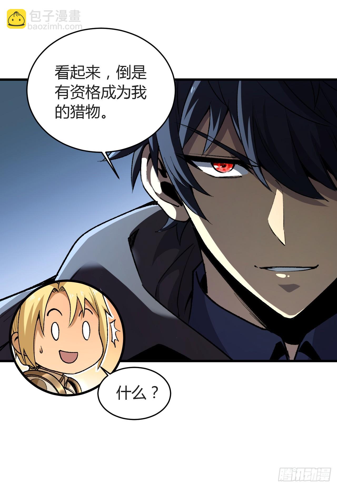 第36话 恐怖的怪物么？-第36话