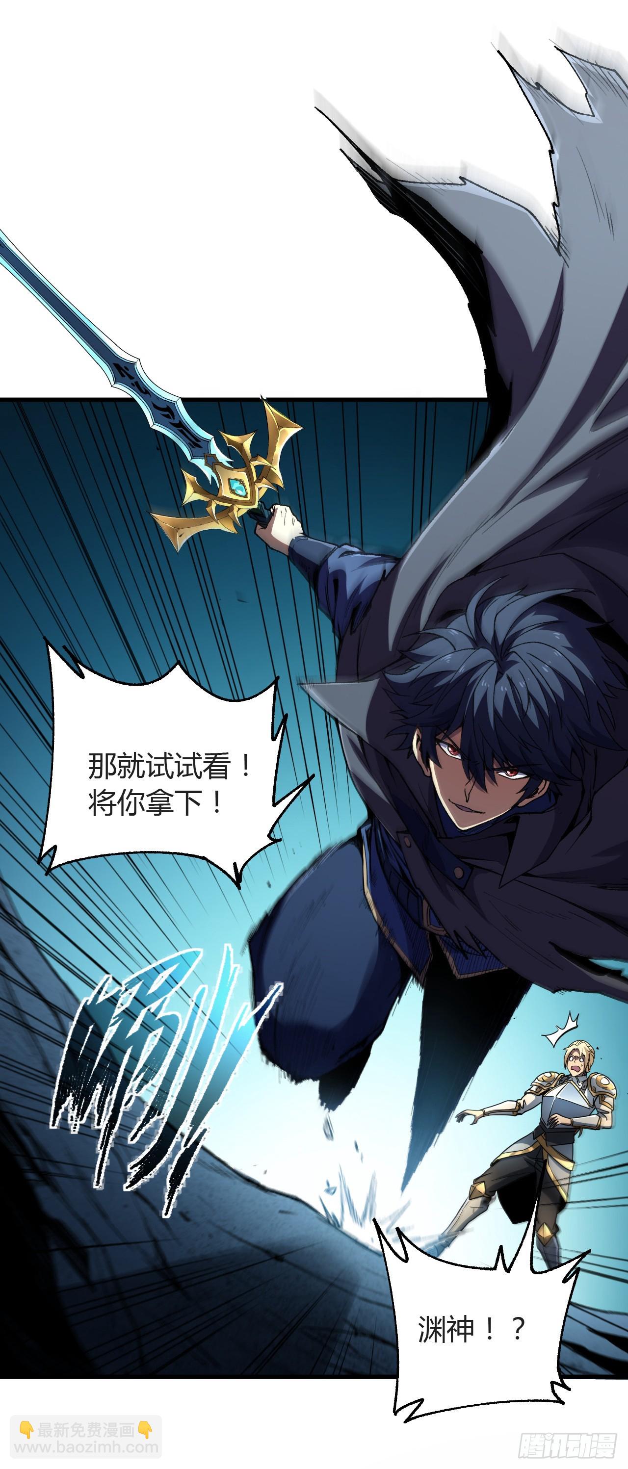 第36话 恐怖的怪物么？-第36话