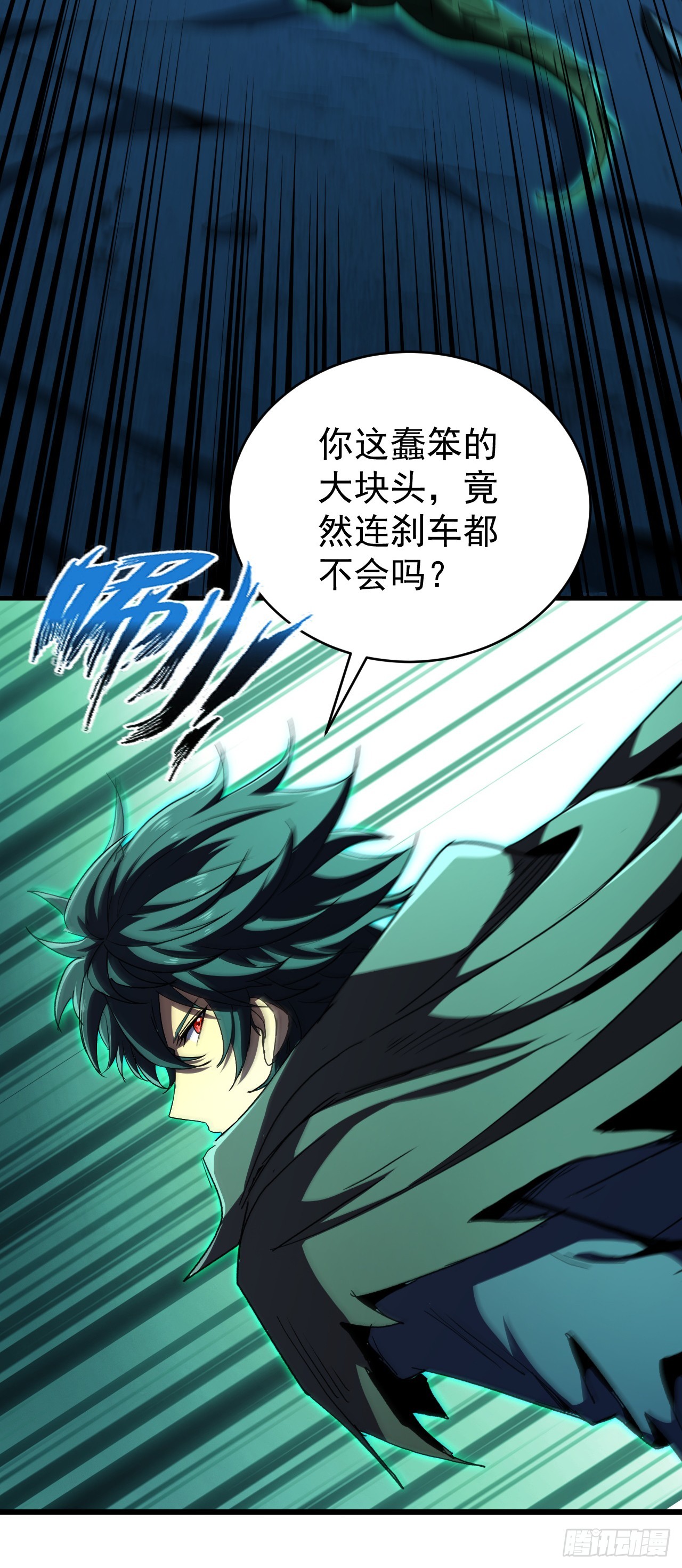 第38话 这一击，要你下地狱！(1/2)-第38话
