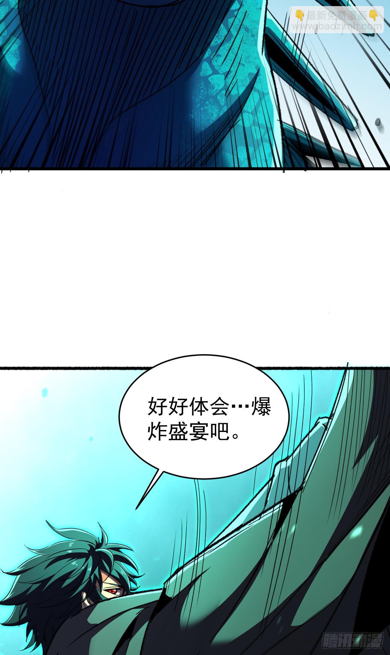 第38话 这一击，要你下地狱！(1/2)-第38话