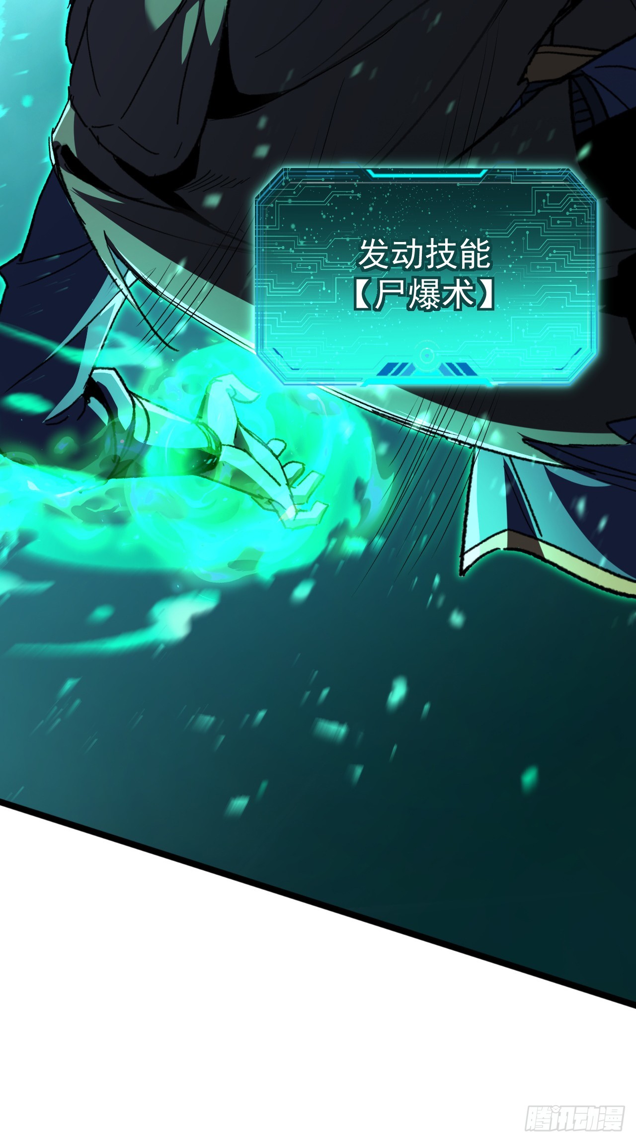 第38话 这一击，要你下地狱！(1/2)-第38话