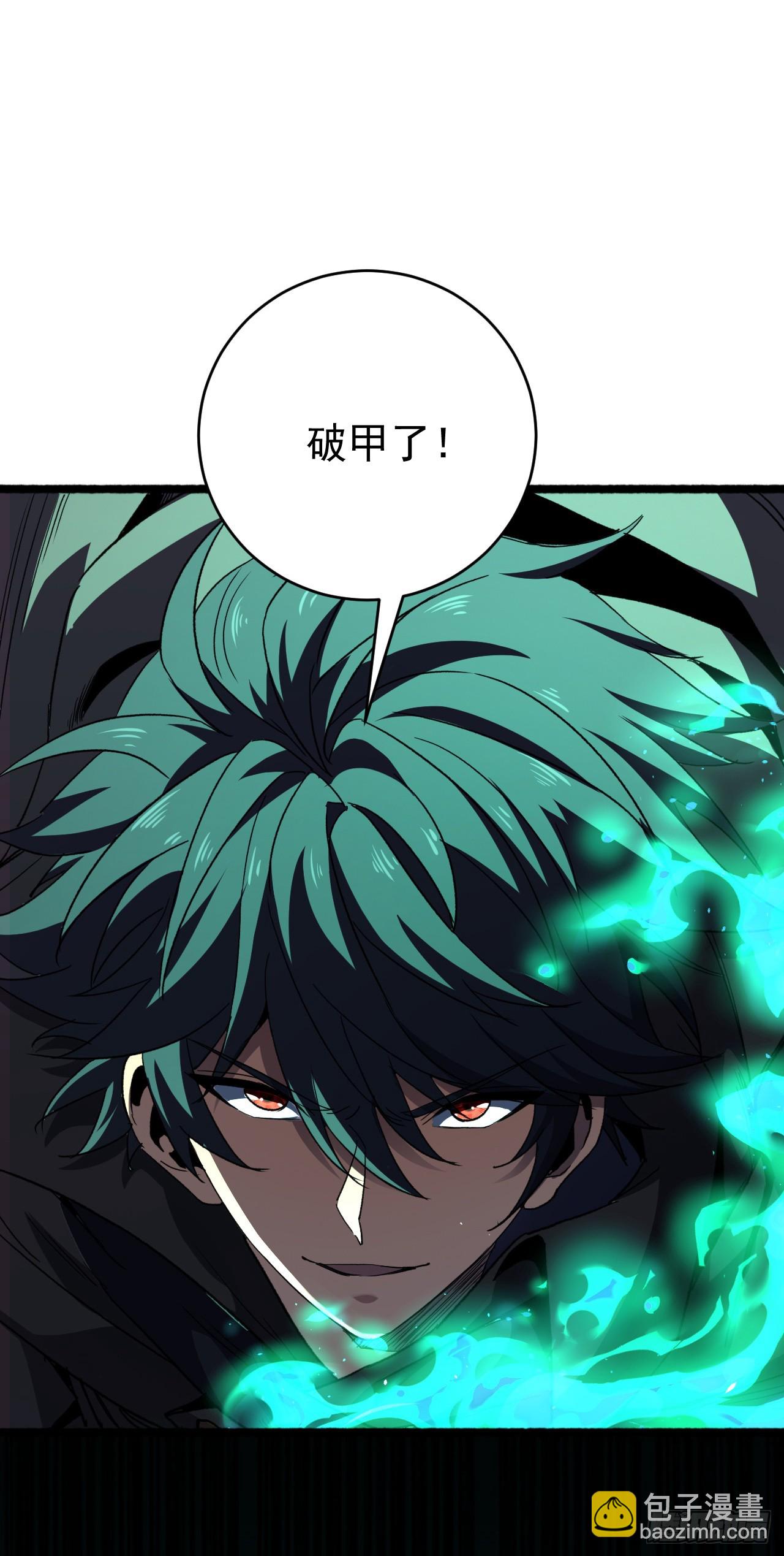 第38话 这一击，要你下地狱！(1/2)-第38话