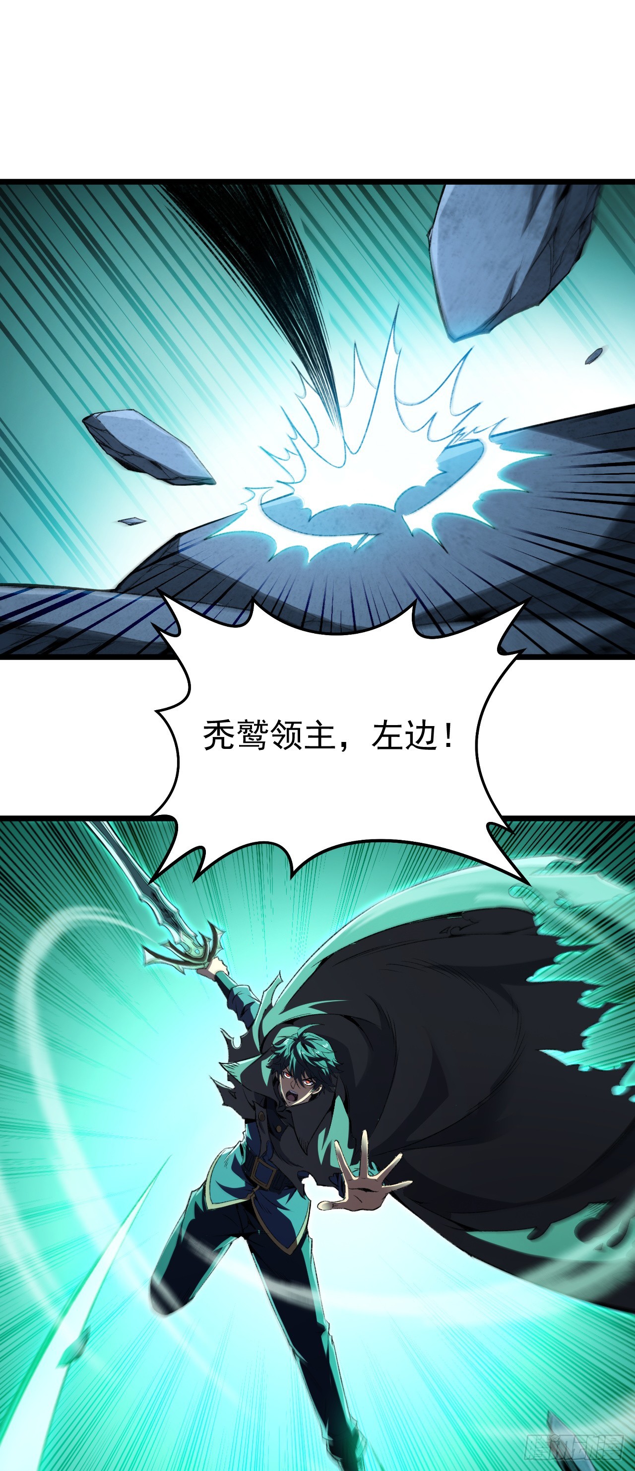 第38话 这一击，要你下地狱！(1/2)-第38话