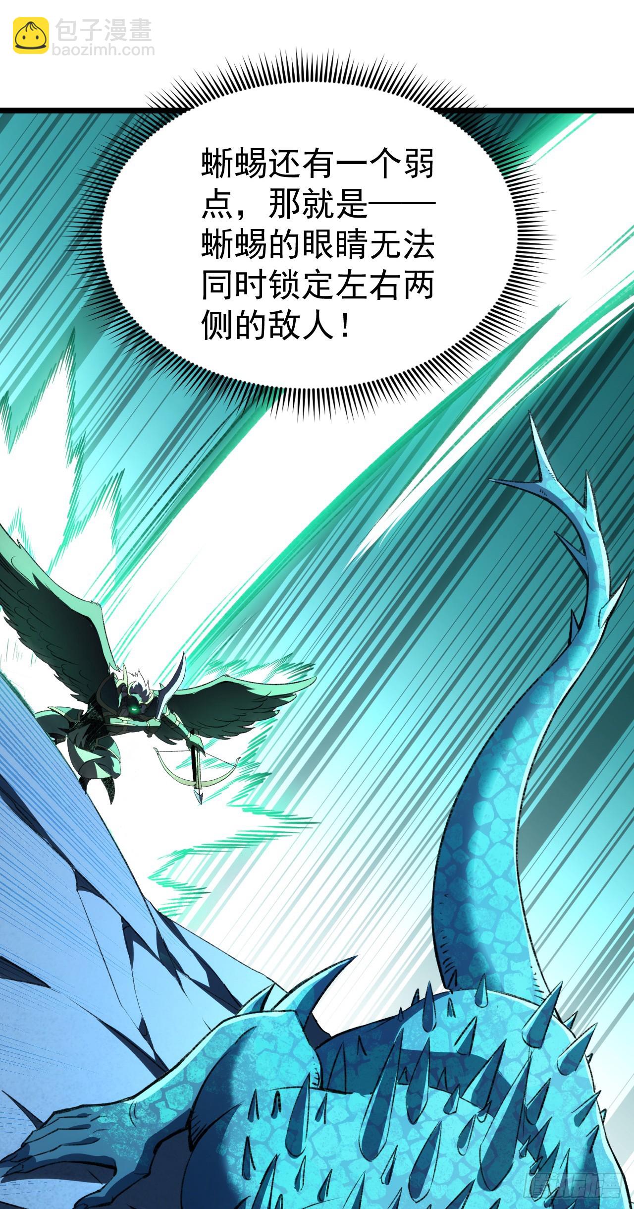 第38话 这一击，要你下地狱！(1/2)-第38话