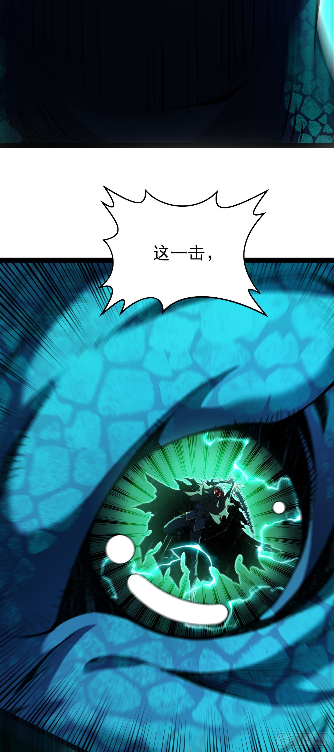 第38话 这一击，要你下地狱！(1/2)-第38话