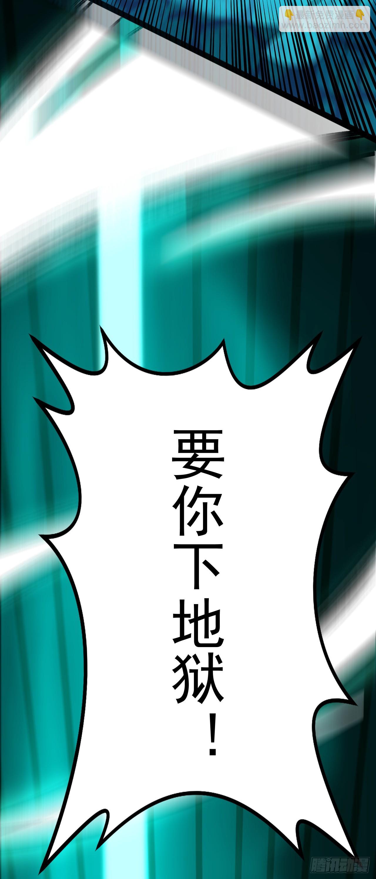 第38话 这一击，要你下地狱！(1/2)-第38话