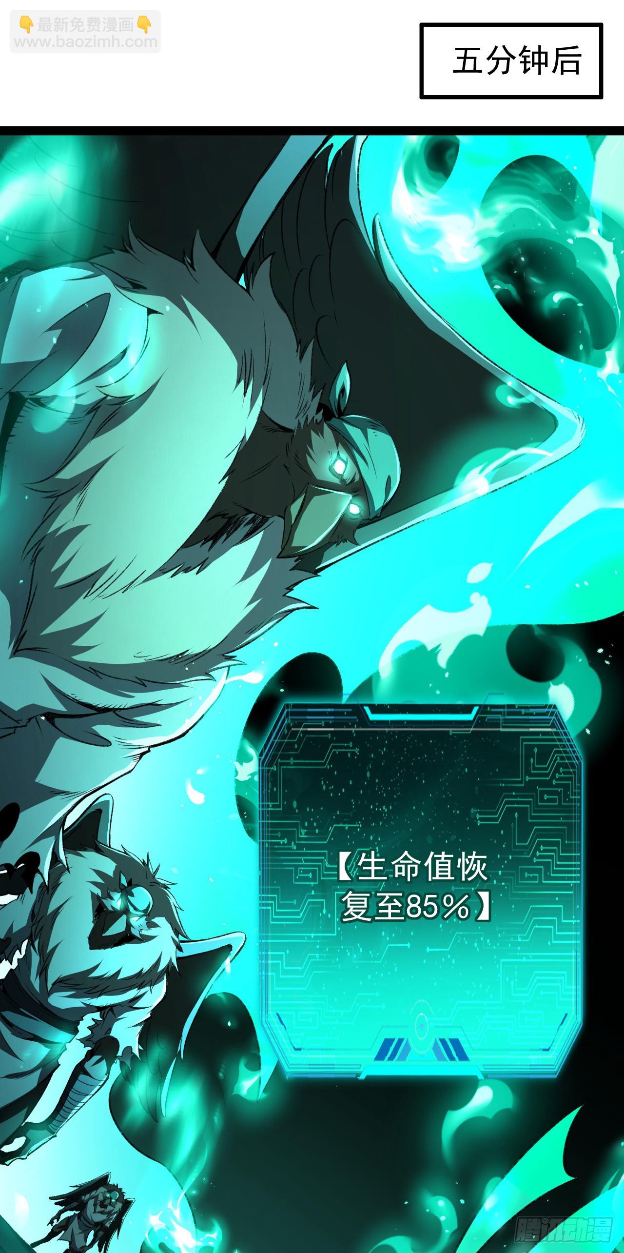 第38话 这一击，要你下地狱！(1/2)-第38话