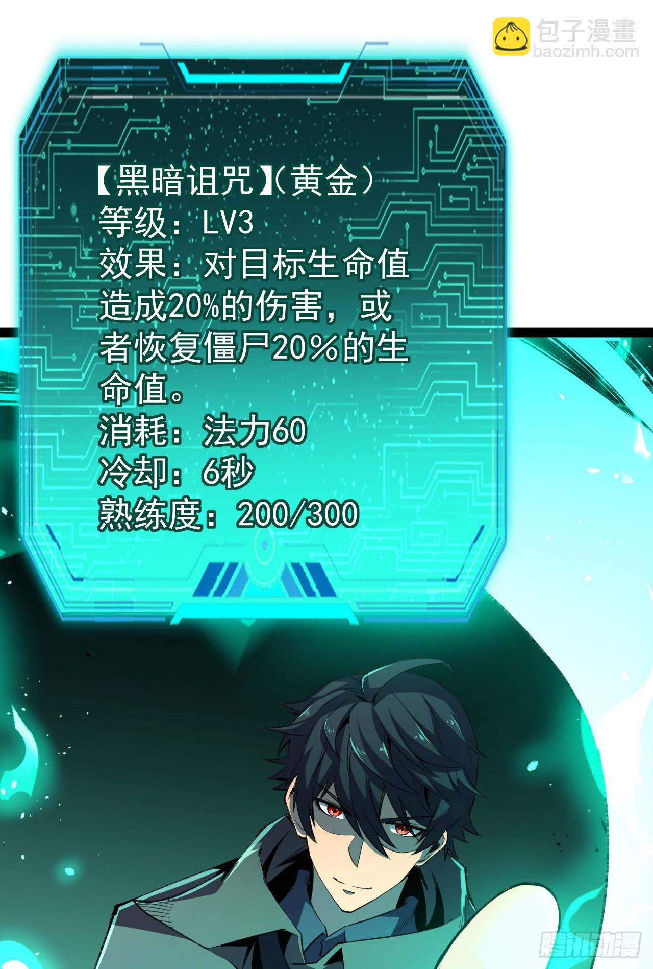 第38话 这一击，要你下地狱！(1/2)-第38话