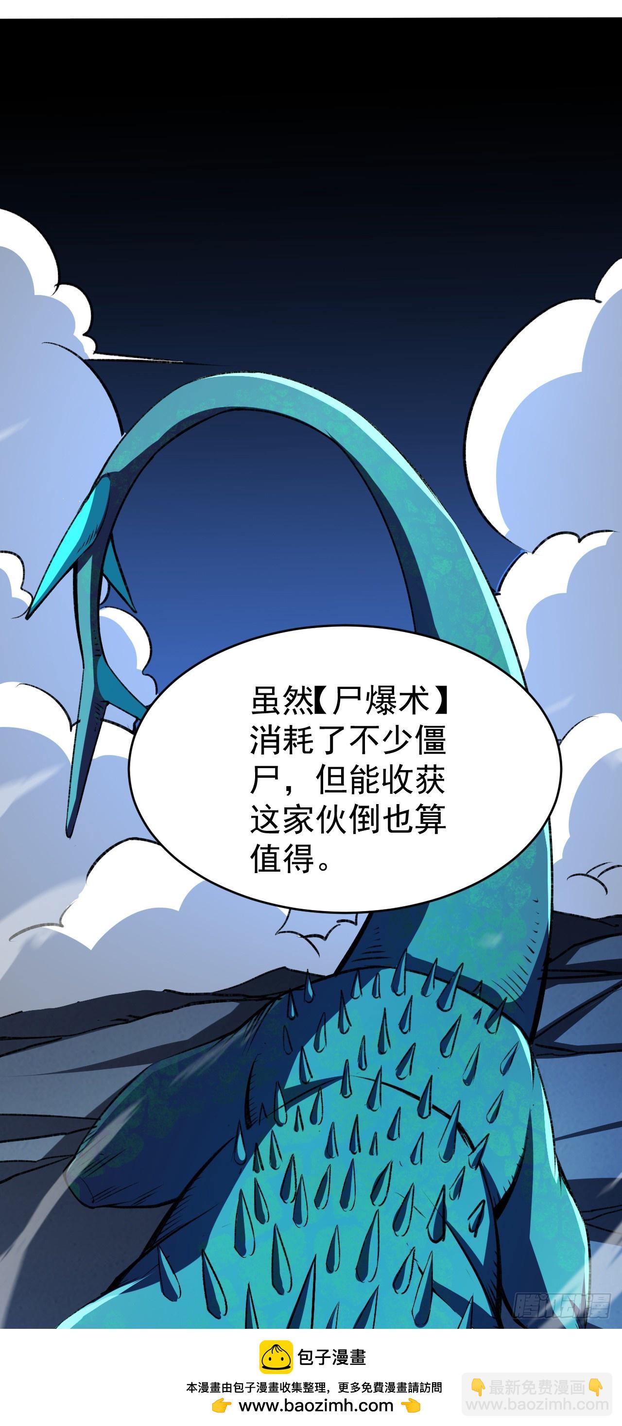 第38话 这一击，要你下地狱！(1/2)-第38话