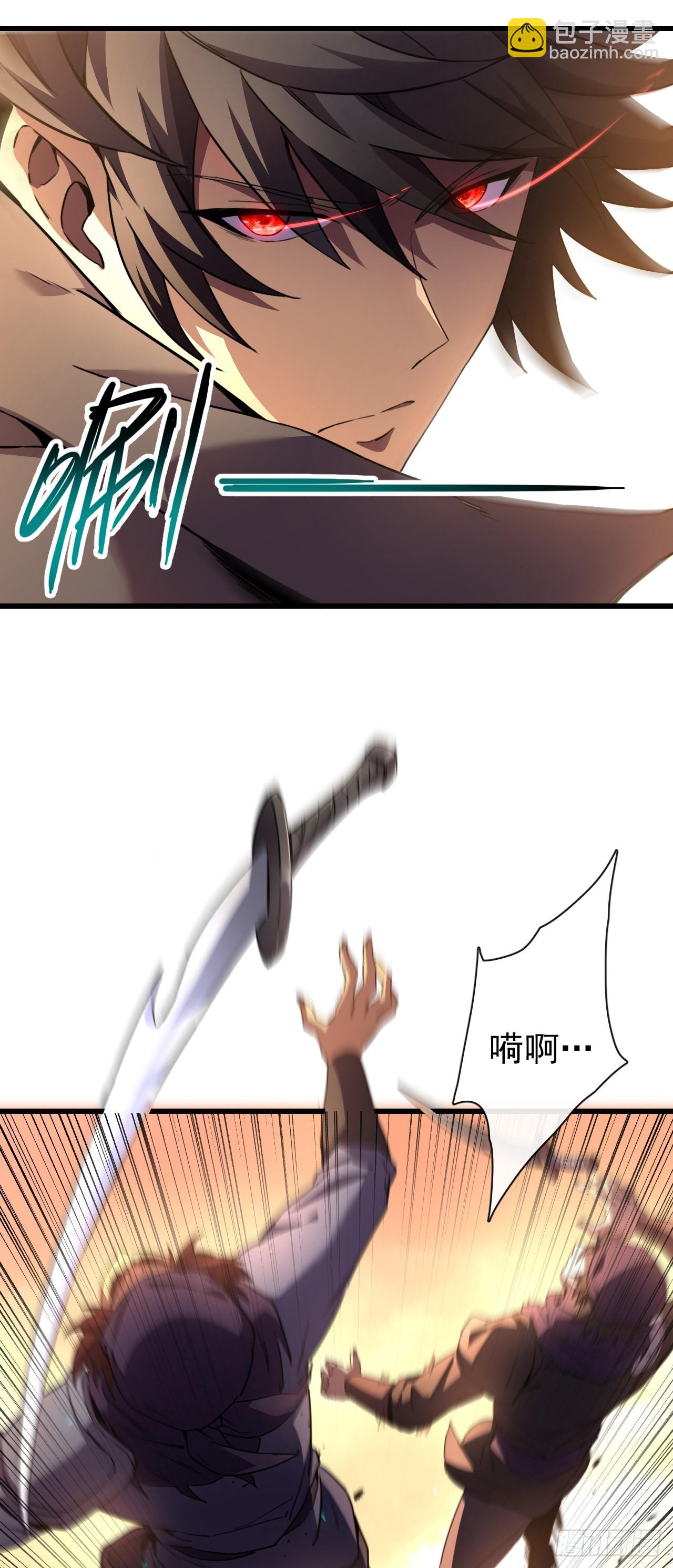 第4话 获得称号&mdash;&mdash;猎杀者-第4话
