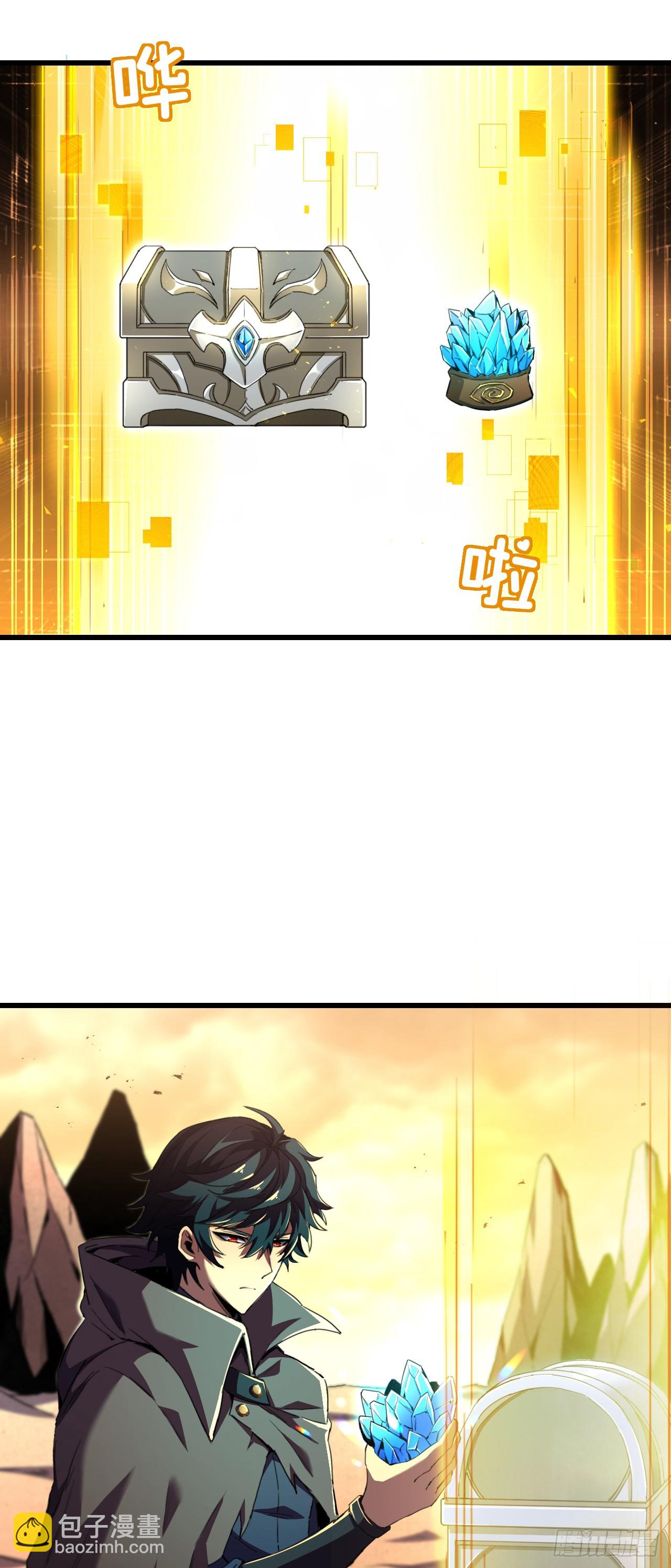 第4话 获得称号&mdash;&mdash;猎杀者-第4话