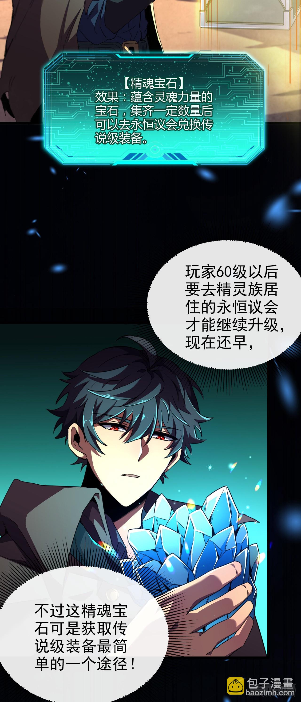 第4话 获得称号&mdash;&mdash;猎杀者-第4话
