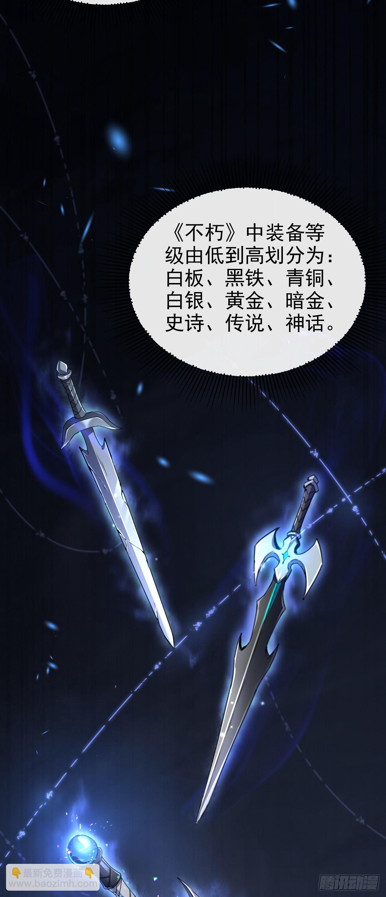 第4话 获得称号&mdash;&mdash;猎杀者-第4话