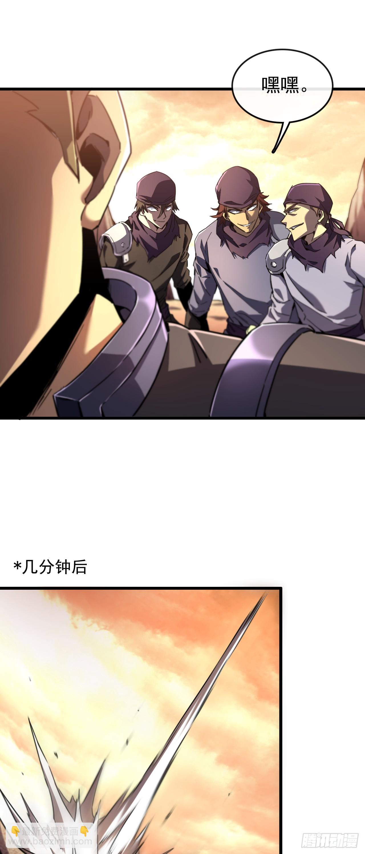 第4话 获得称号&mdash;&mdash;猎杀者-第4话
