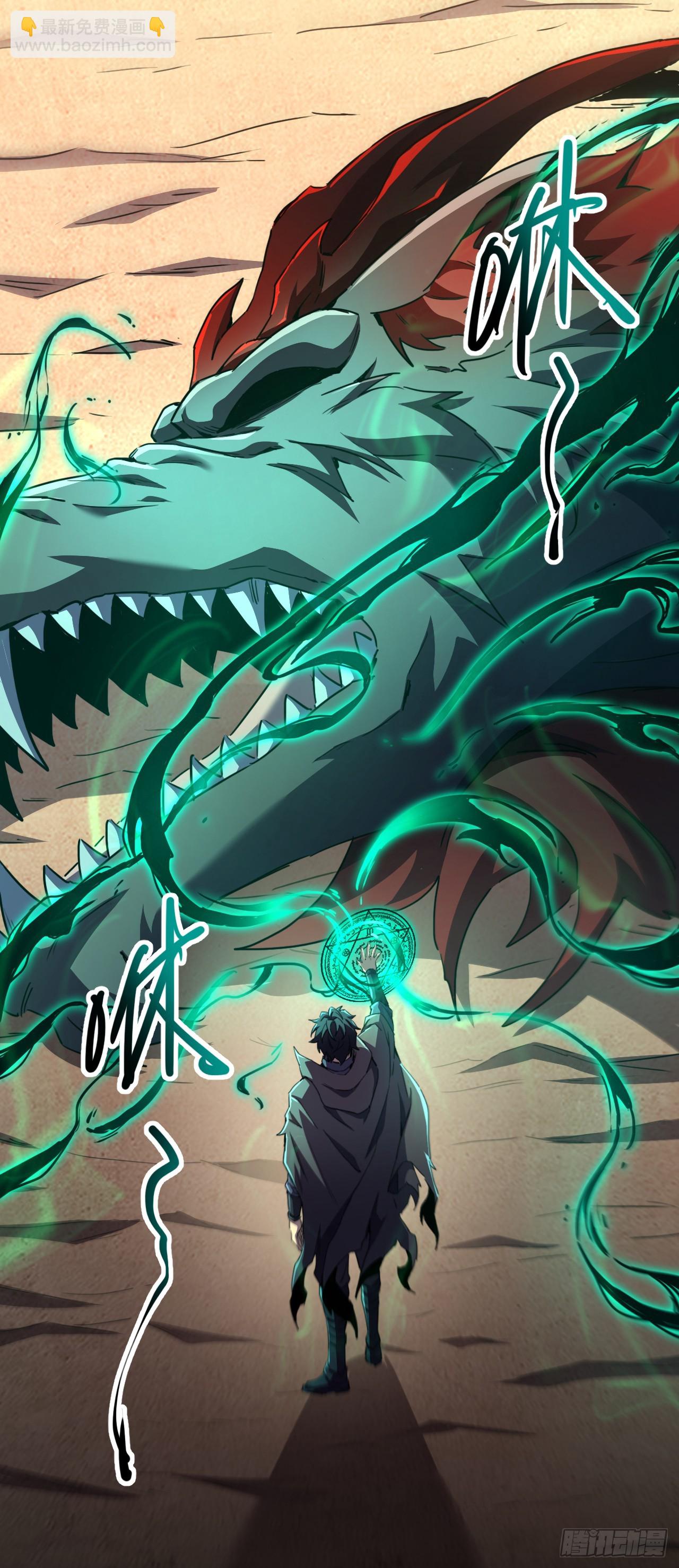 第4话 获得称号&mdash;&mdash;猎杀者-第4话