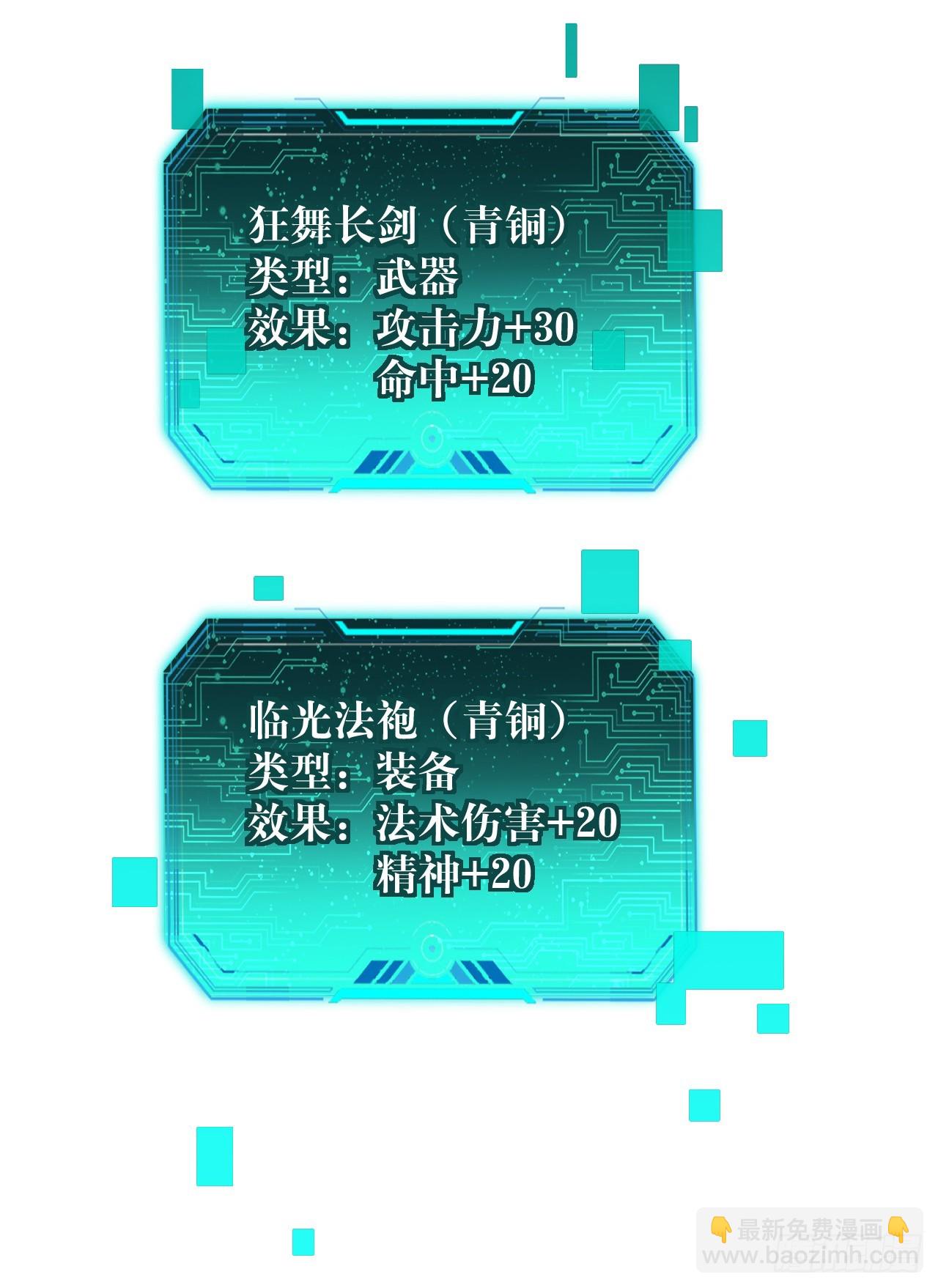 第40话 给他们一个交代！(1/2)-第40话