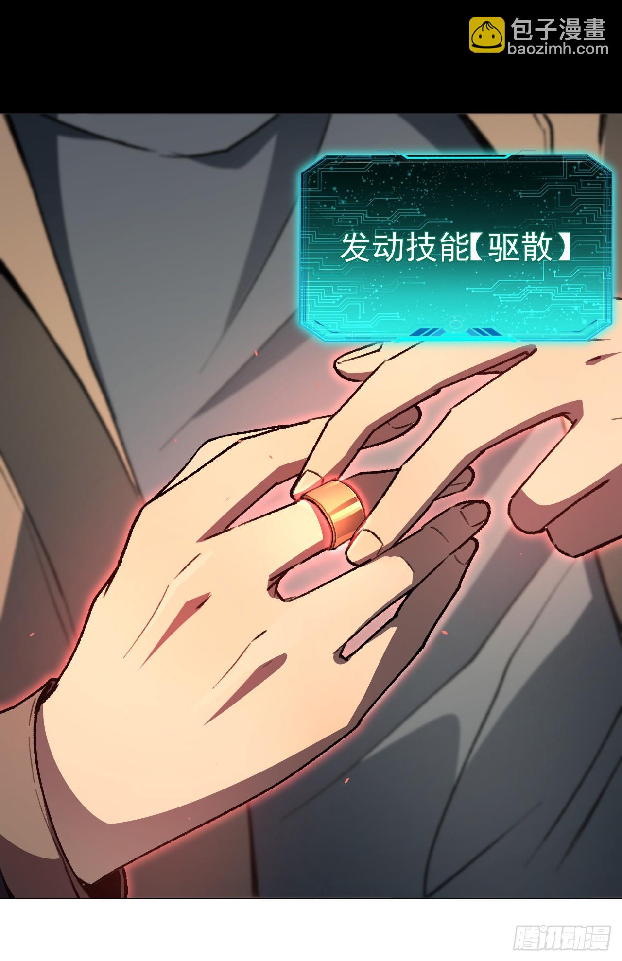 第42话 打草惊蛇-第42话