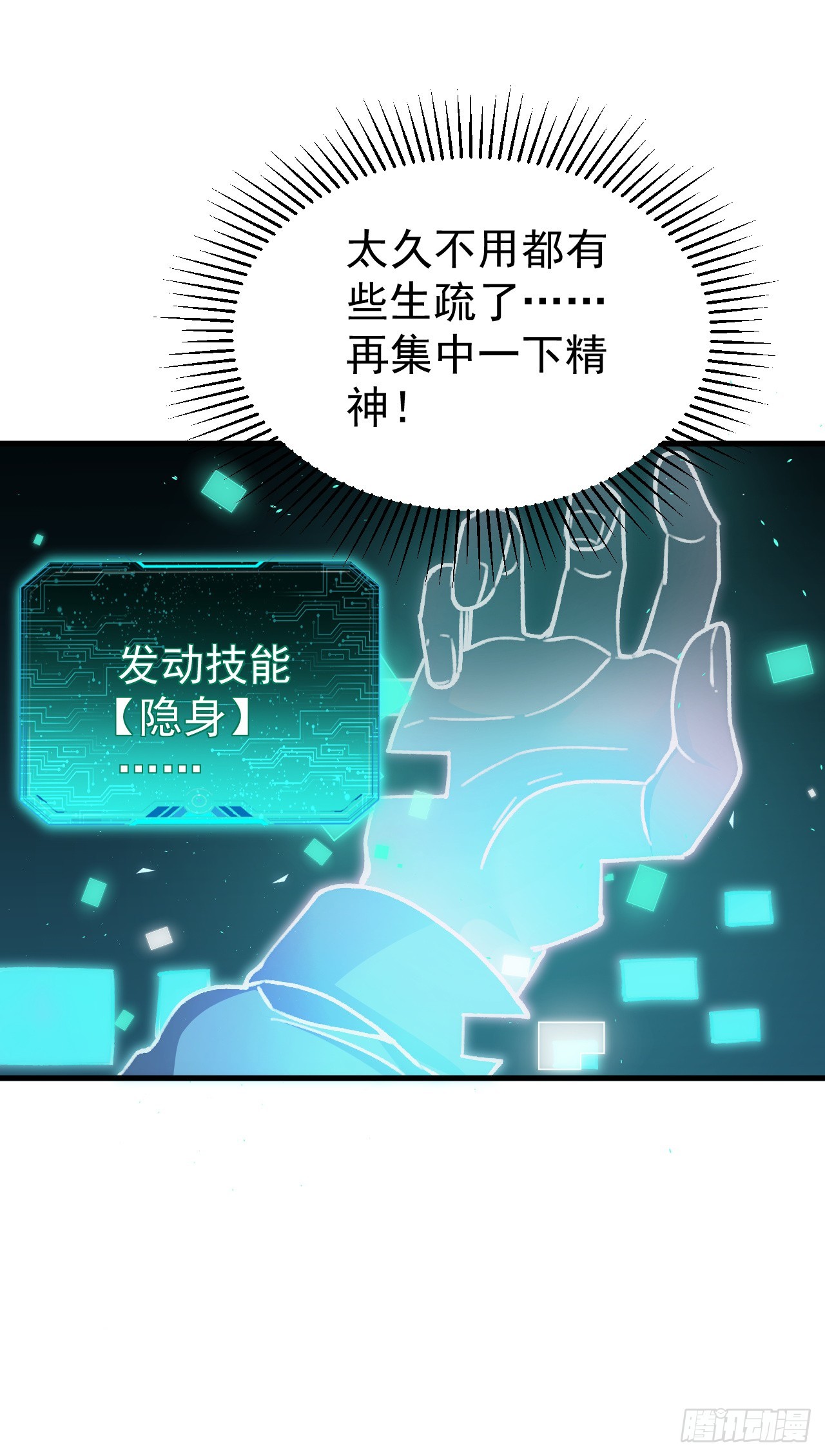 第42话 打草惊蛇-第42话