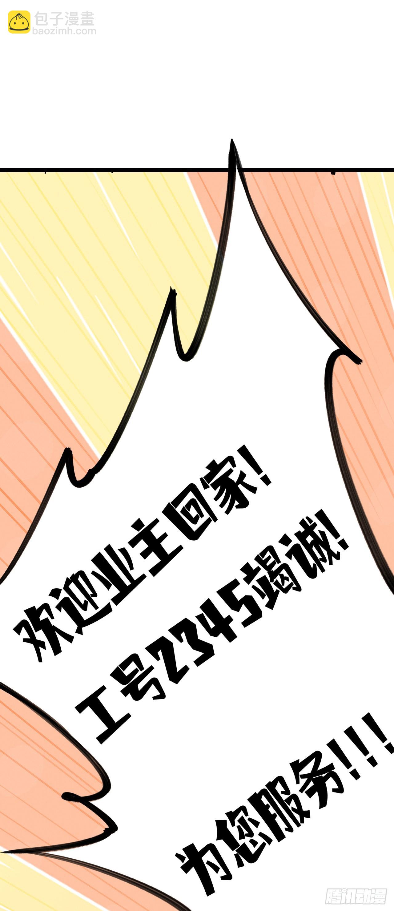 第44话 砸扁他的狗头(1/2)-第44话