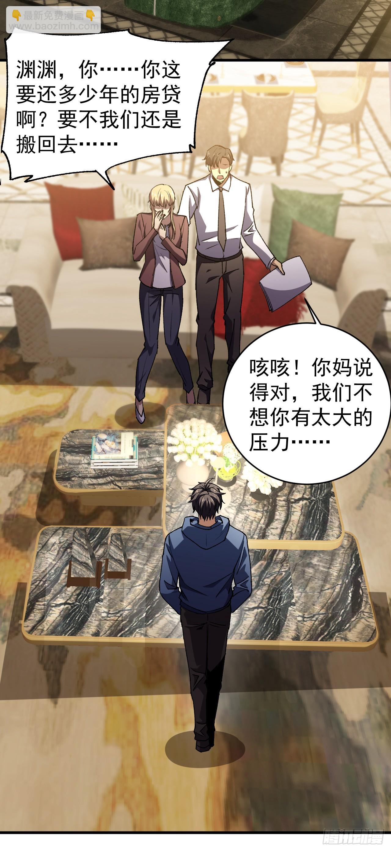 第44话 砸扁他的狗头(1/2)-第44话