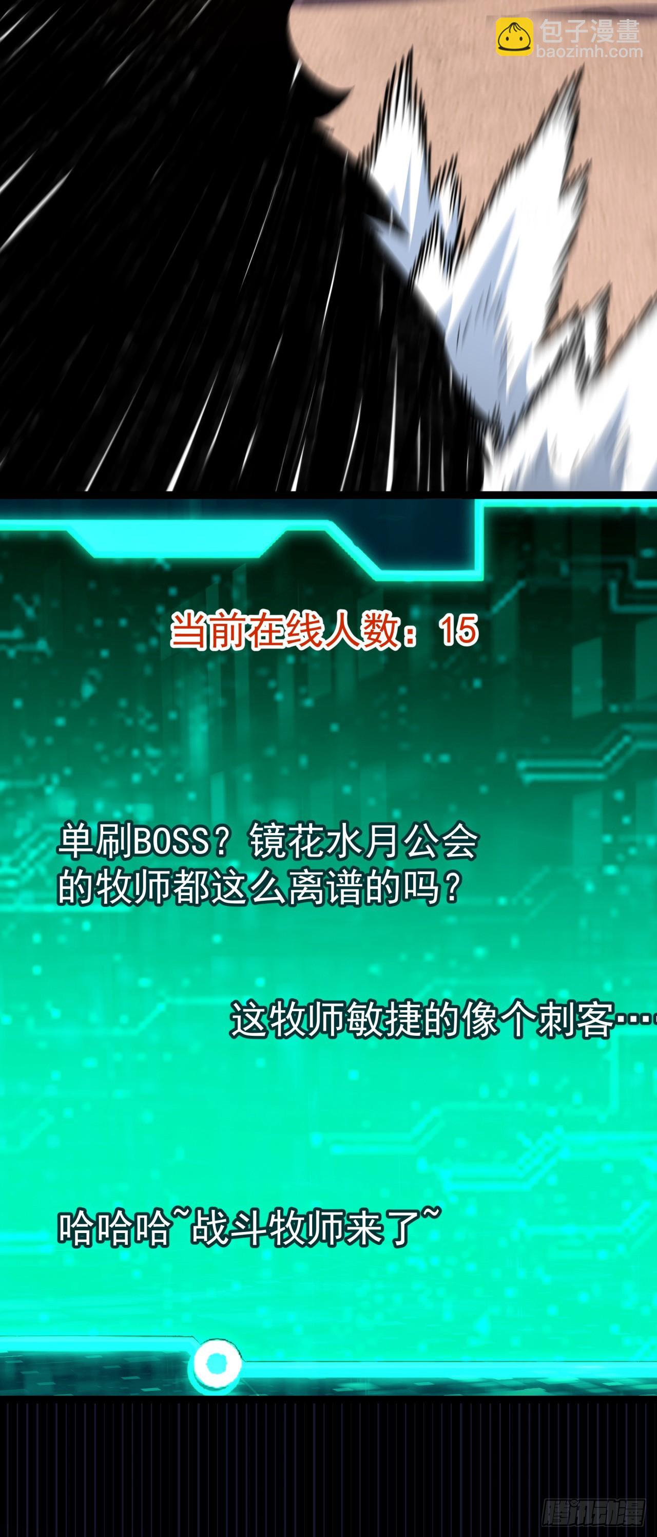 第46话 仇恨目标转移(1/2)-第46话