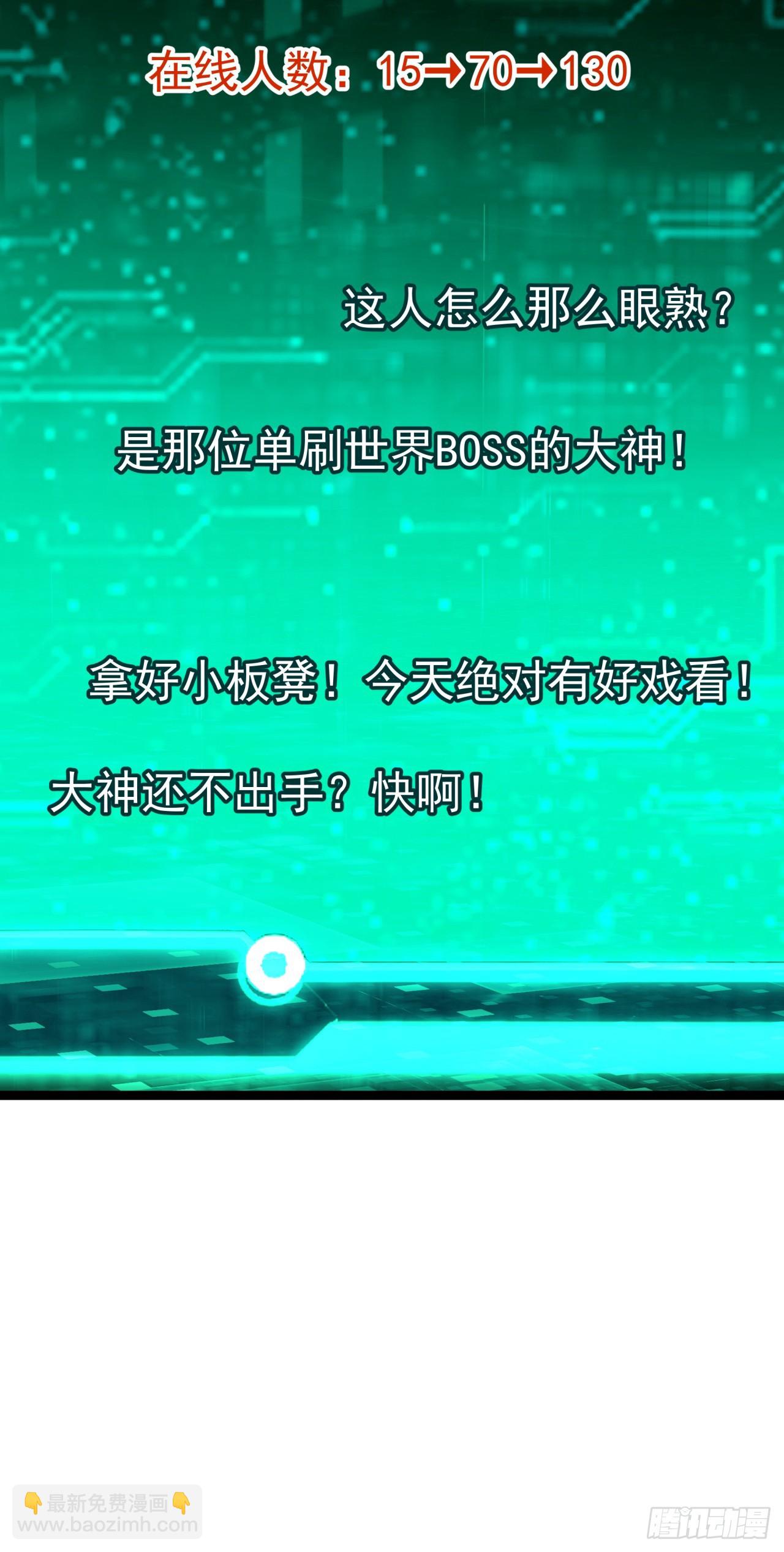 第46话 仇恨目标转移(1/2)-第46话