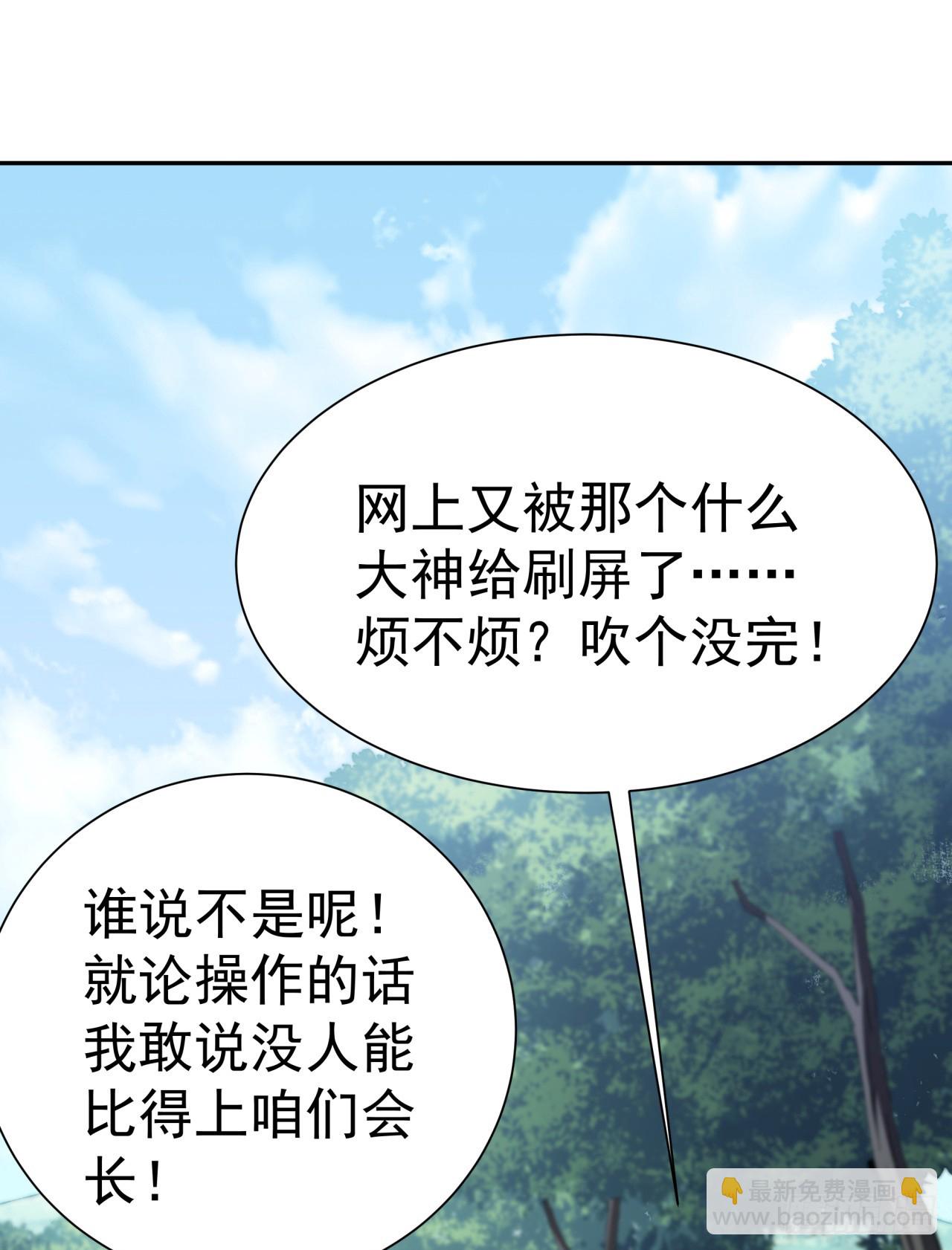 第46话 仇恨目标转移(1/2)-第46话