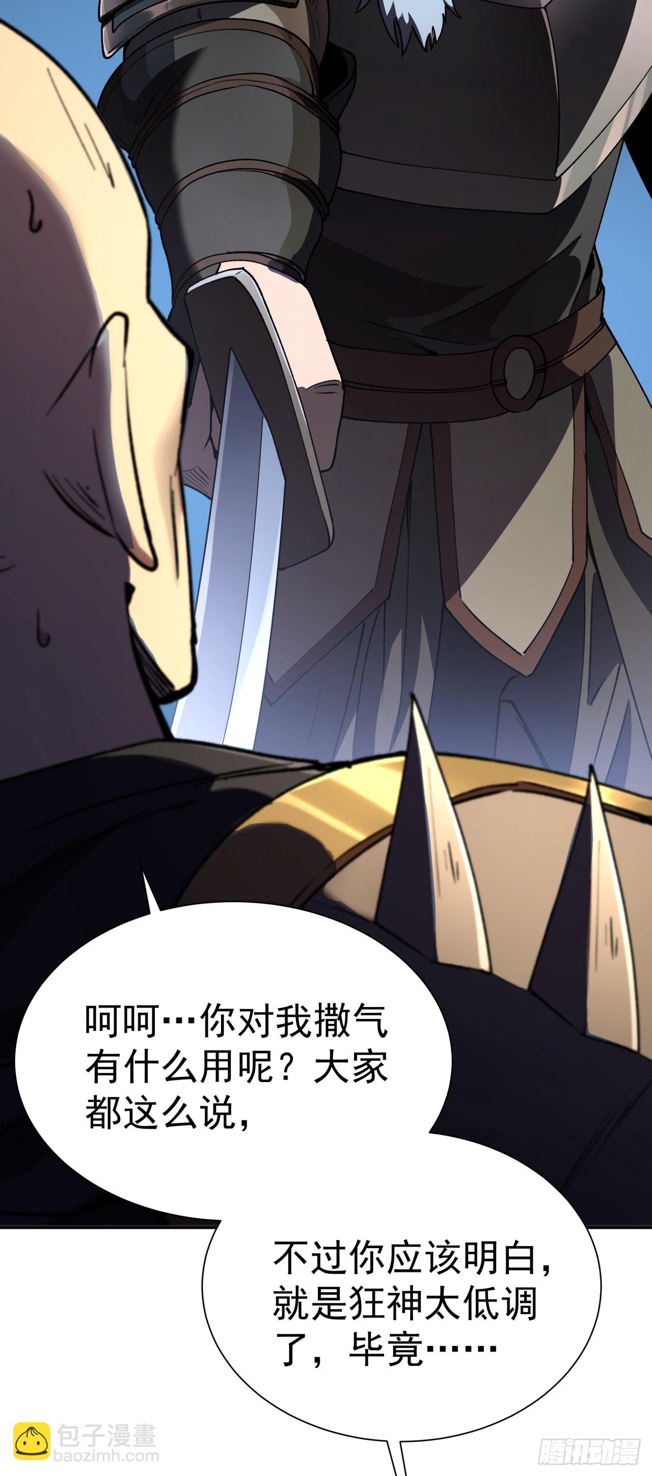 第46话 仇恨目标转移(1/2)-第46话