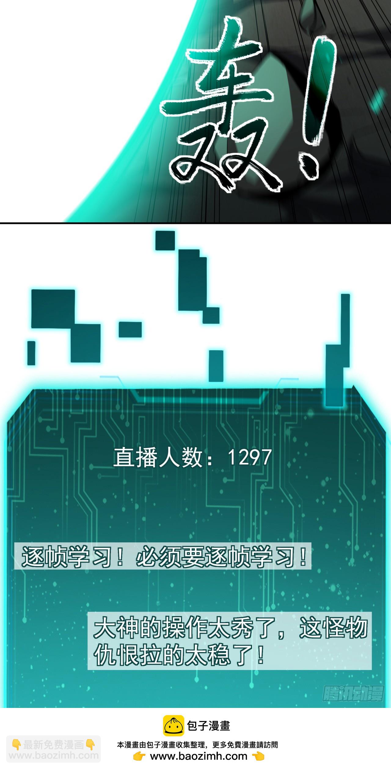 第46话 仇恨目标转移(1/2)-第46话
