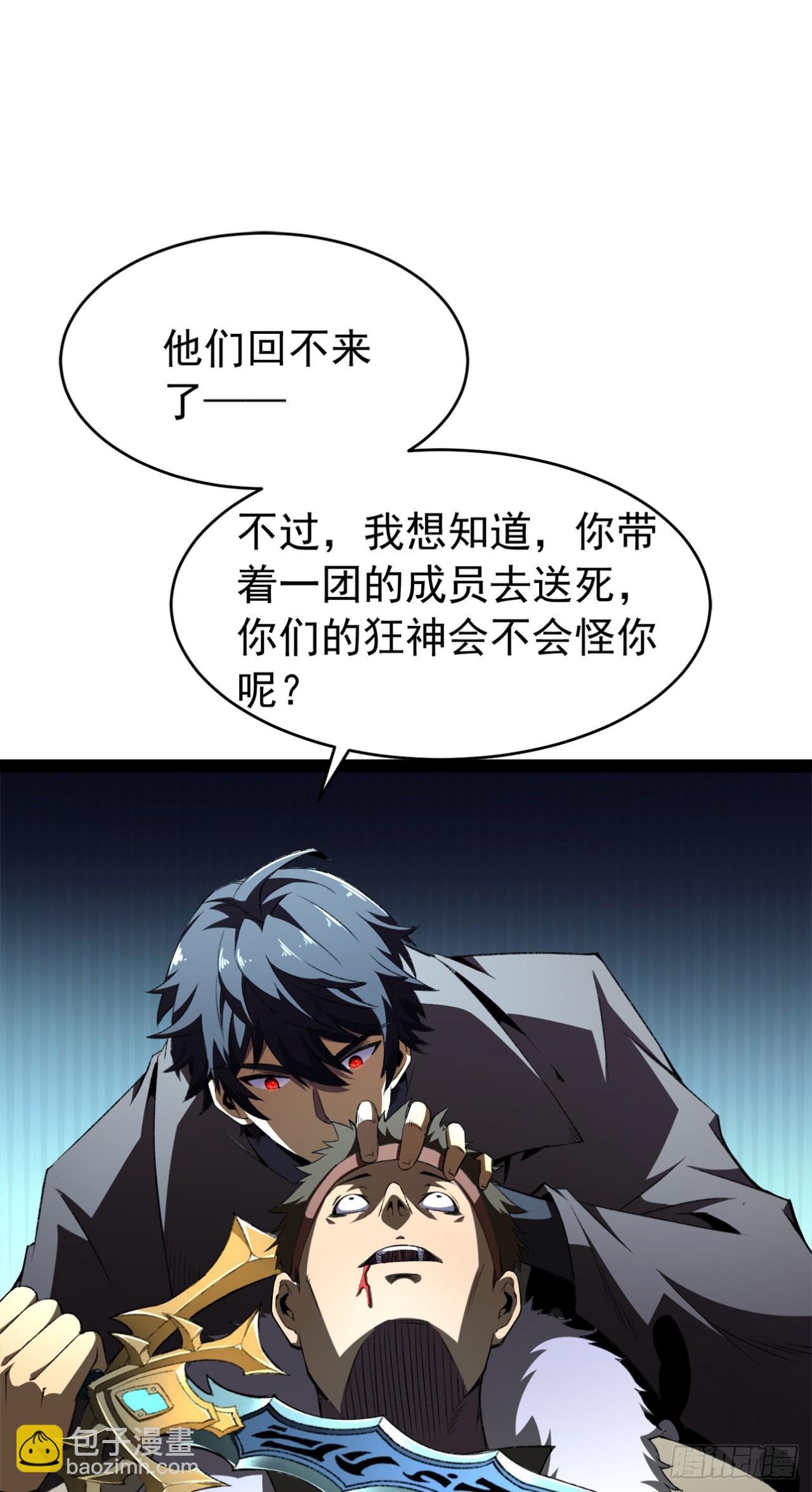 第48话 一次性解决！(1/2)-第48话