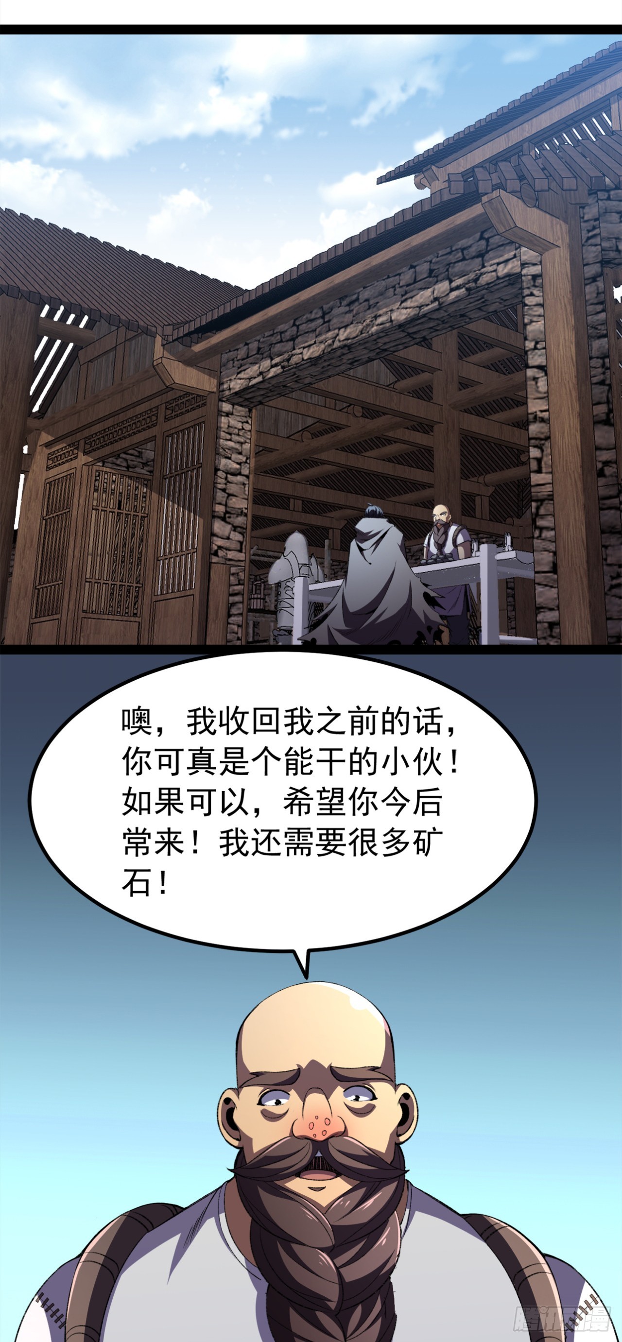 第48话 一次性解决！(1/2)-第48话