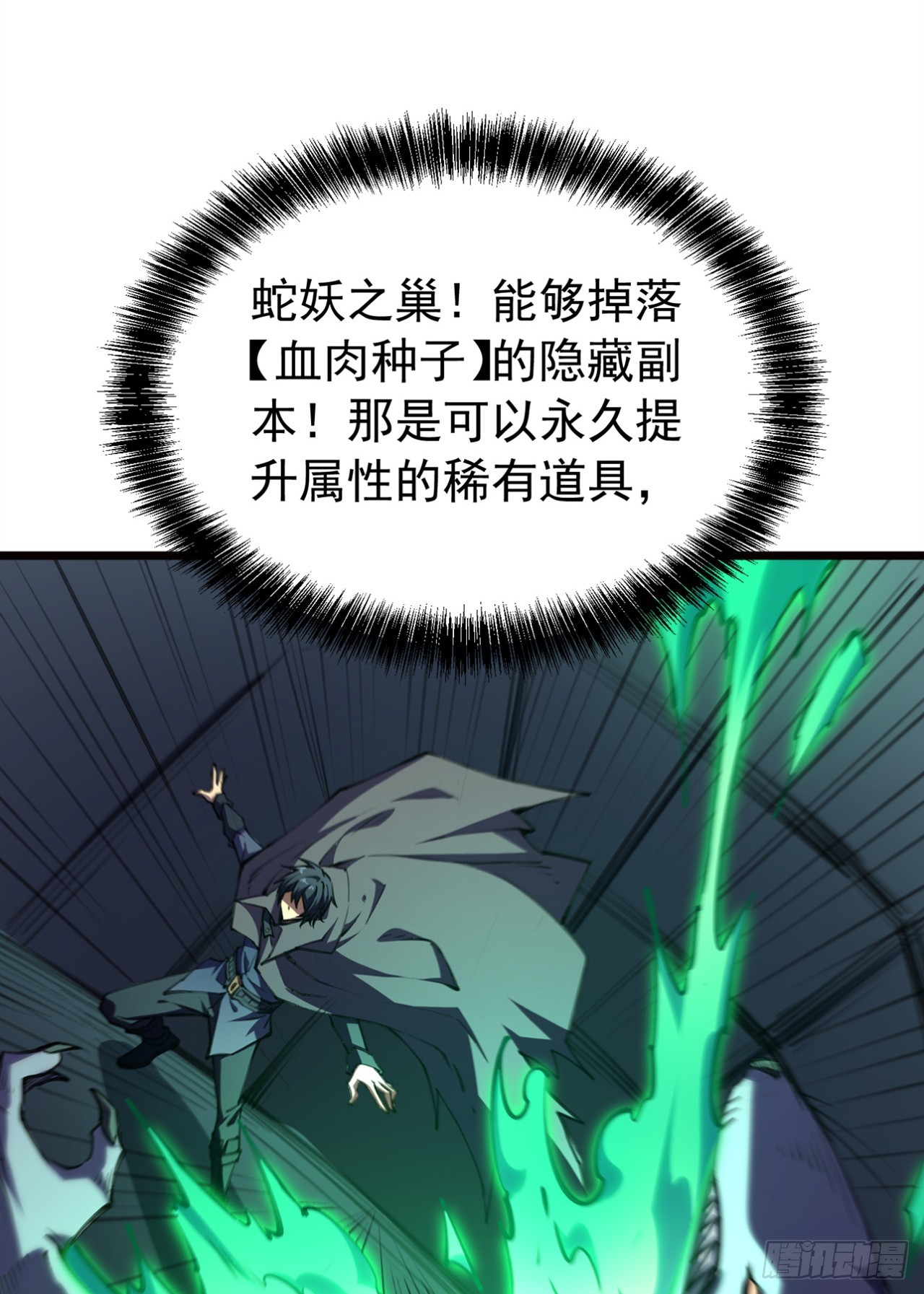 第48话 一次性解决！(1/2)-第48话