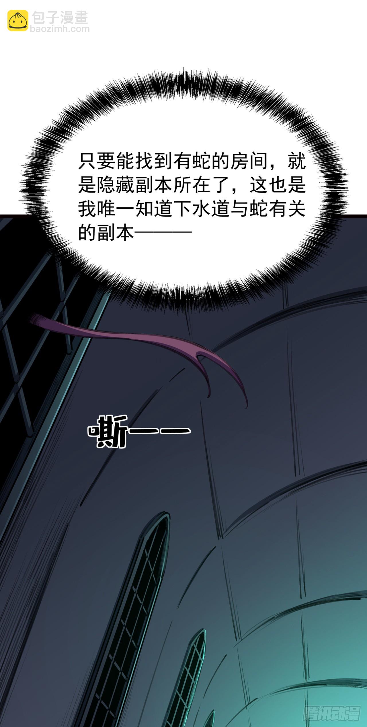 第48话 一次性解决！(1/2)-第48话