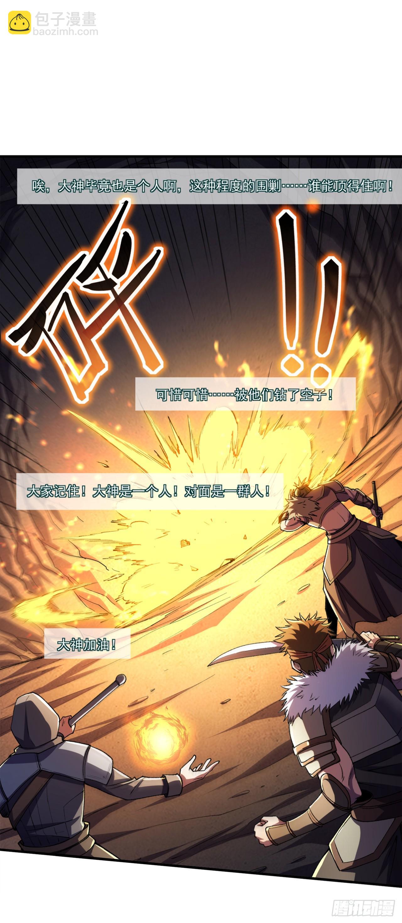 第48话 一次性解决！(1/2)-第48话