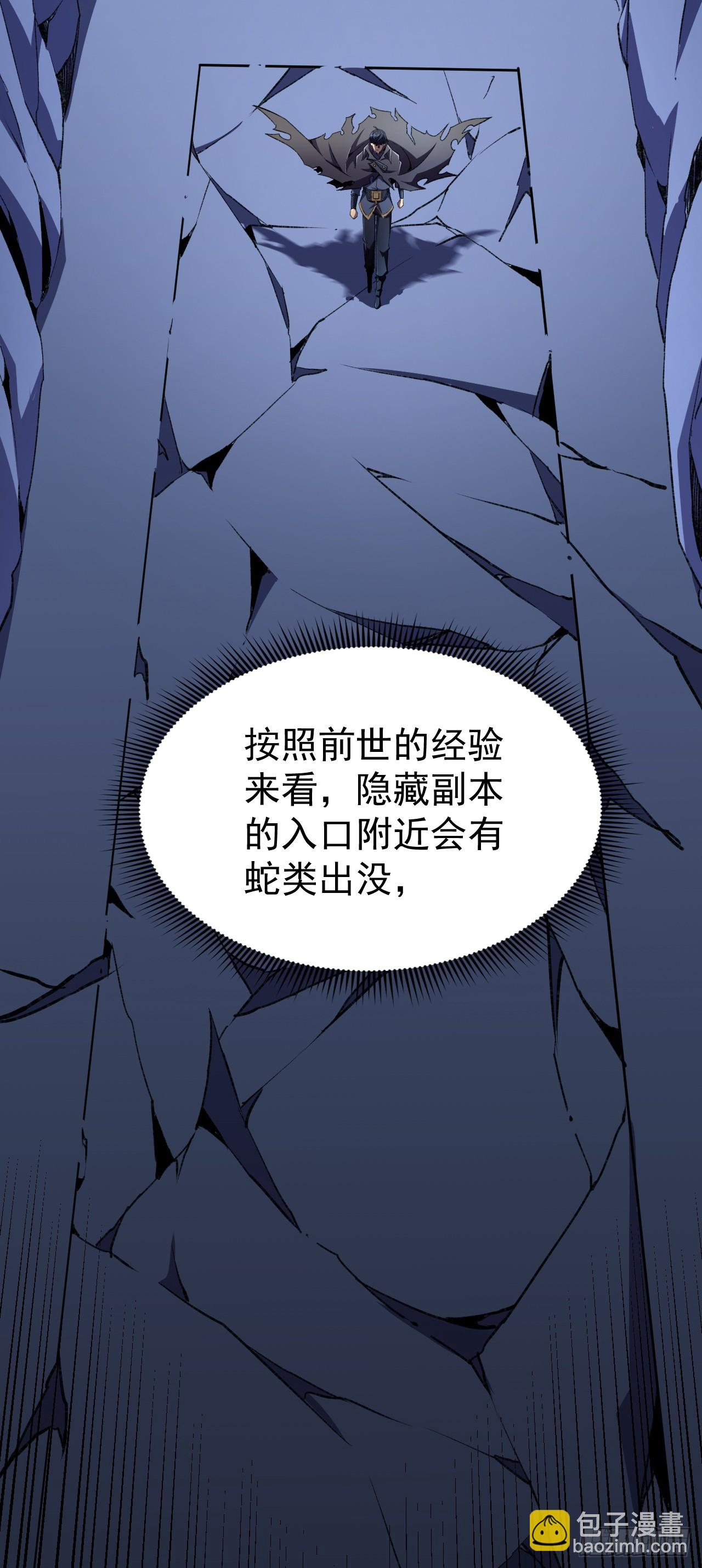 第50话 上吧！把它们都干掉！-第50话
