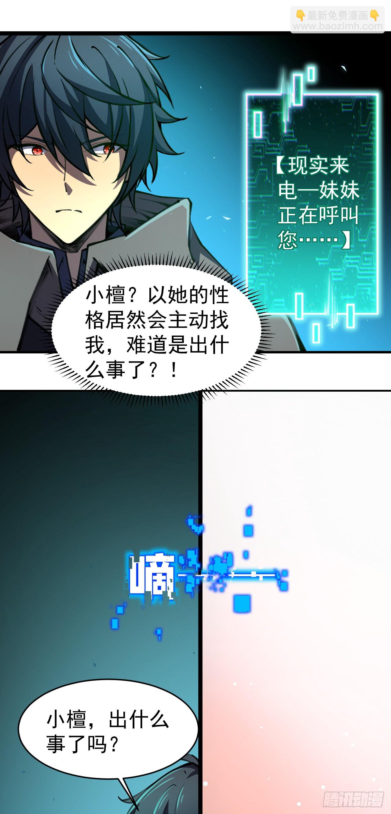 第50话 上吧！把它们都干掉！-第50话