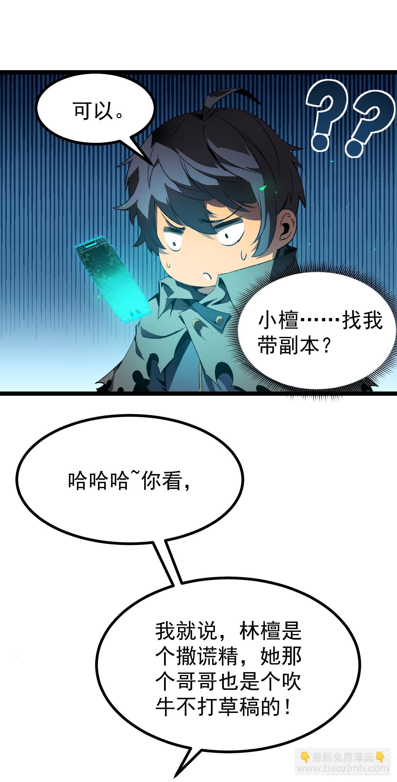 第50话 上吧！把它们都干掉！-第50话