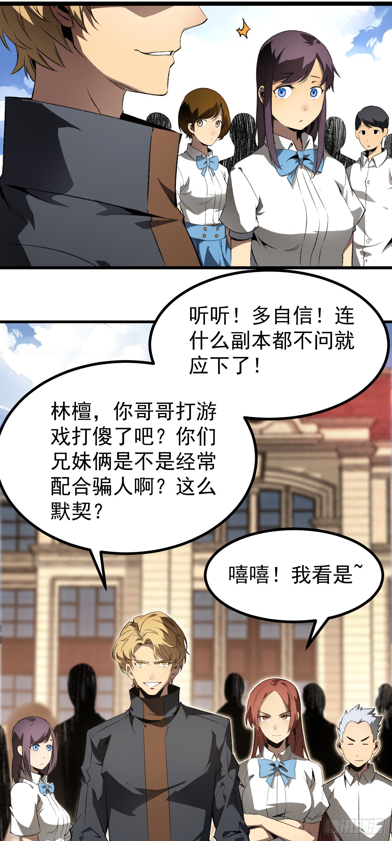 第50话 上吧！把它们都干掉！-第50话
