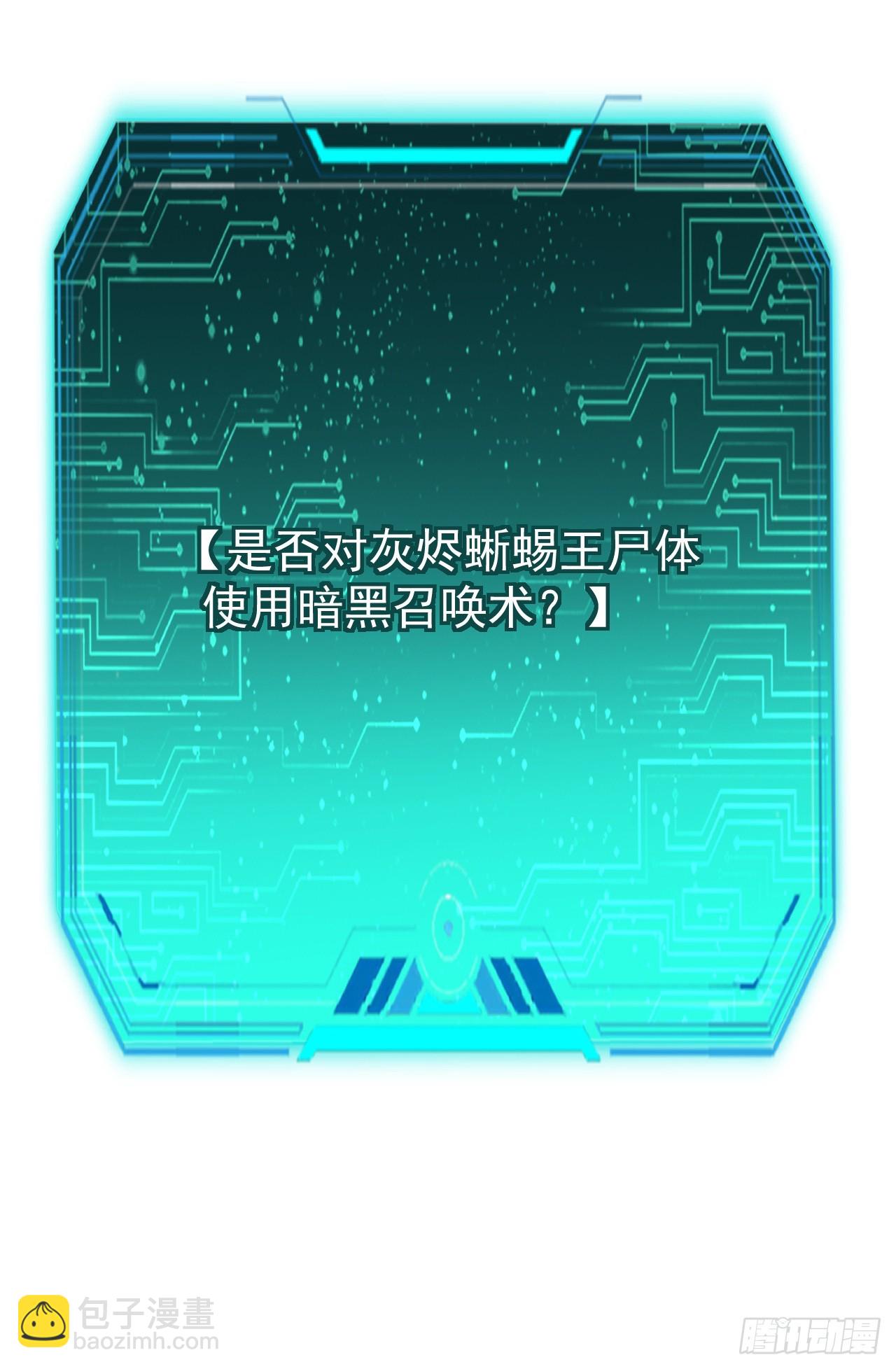 第54话 现在滚还来得及(1/2)-第54话