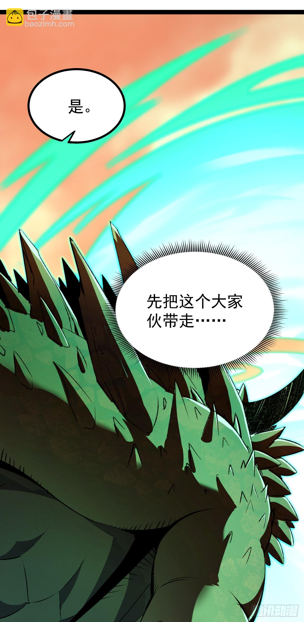第54话 现在滚还来得及(1/2)-第54话