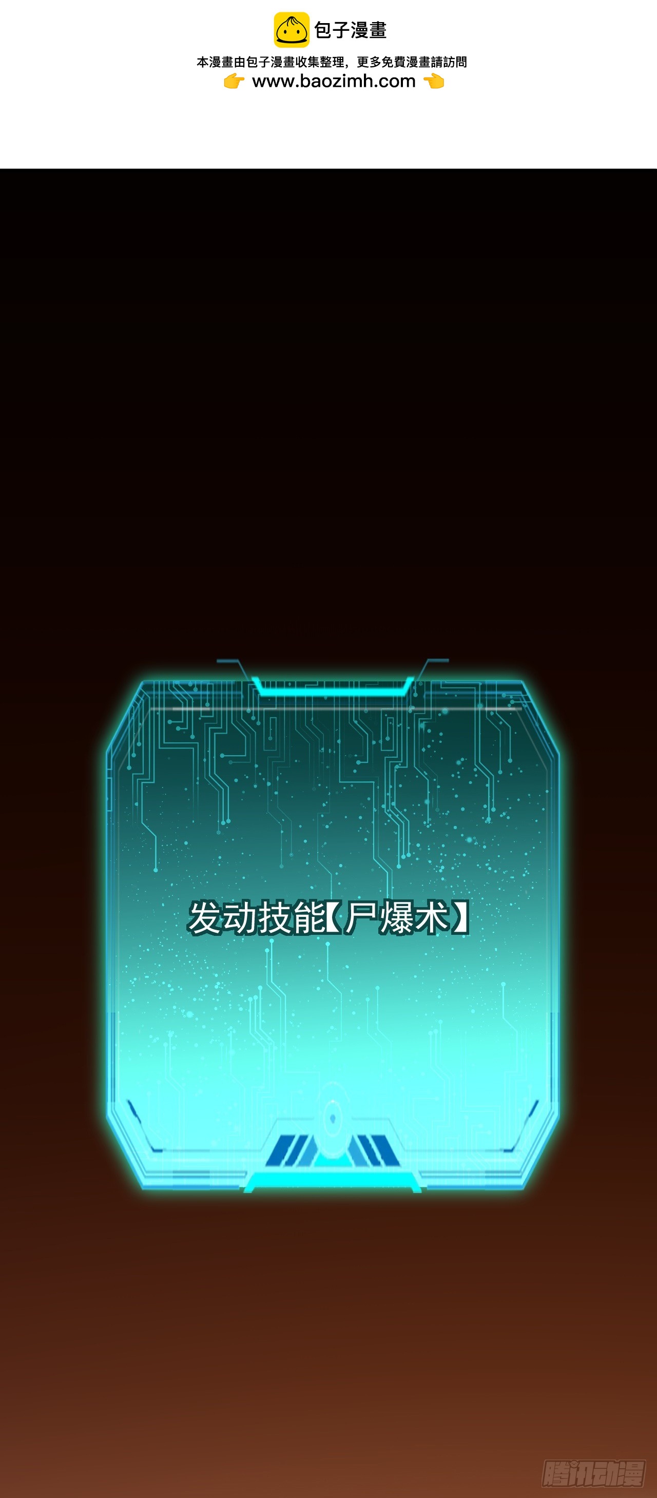 第54话 现在滚还来得及(1/2)-第54话