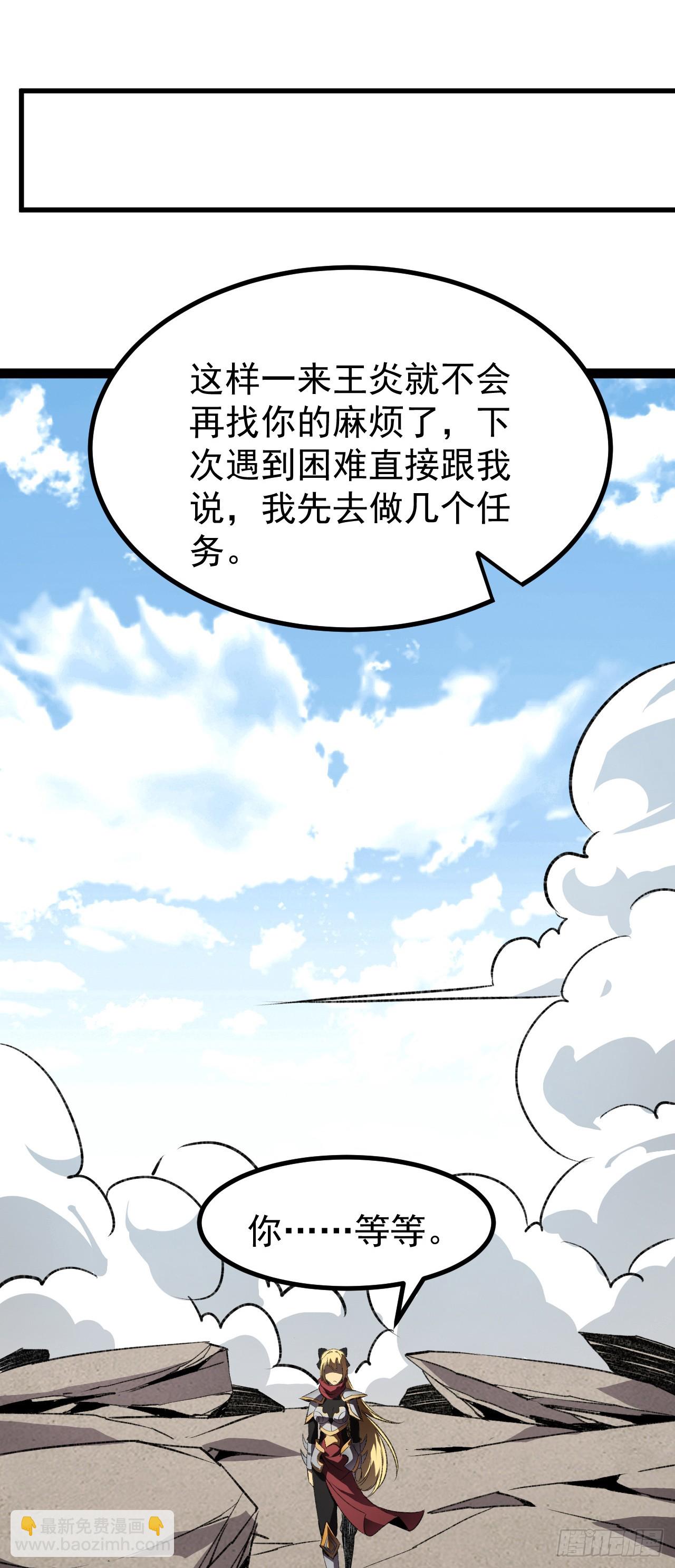 第54话 现在滚还来得及(1/2)-第54话