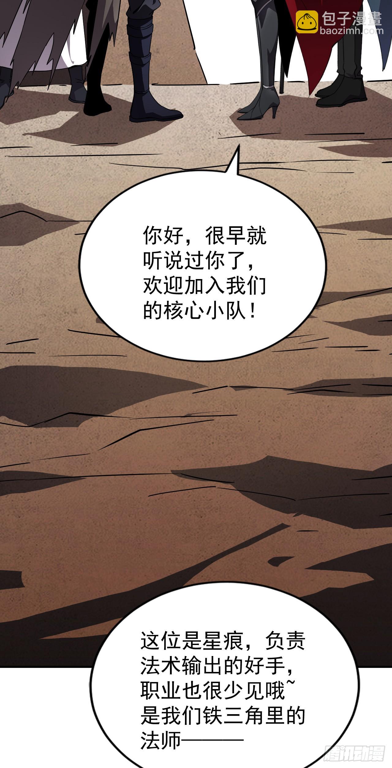 第54话 现在滚还来得及(1/2)-第54话