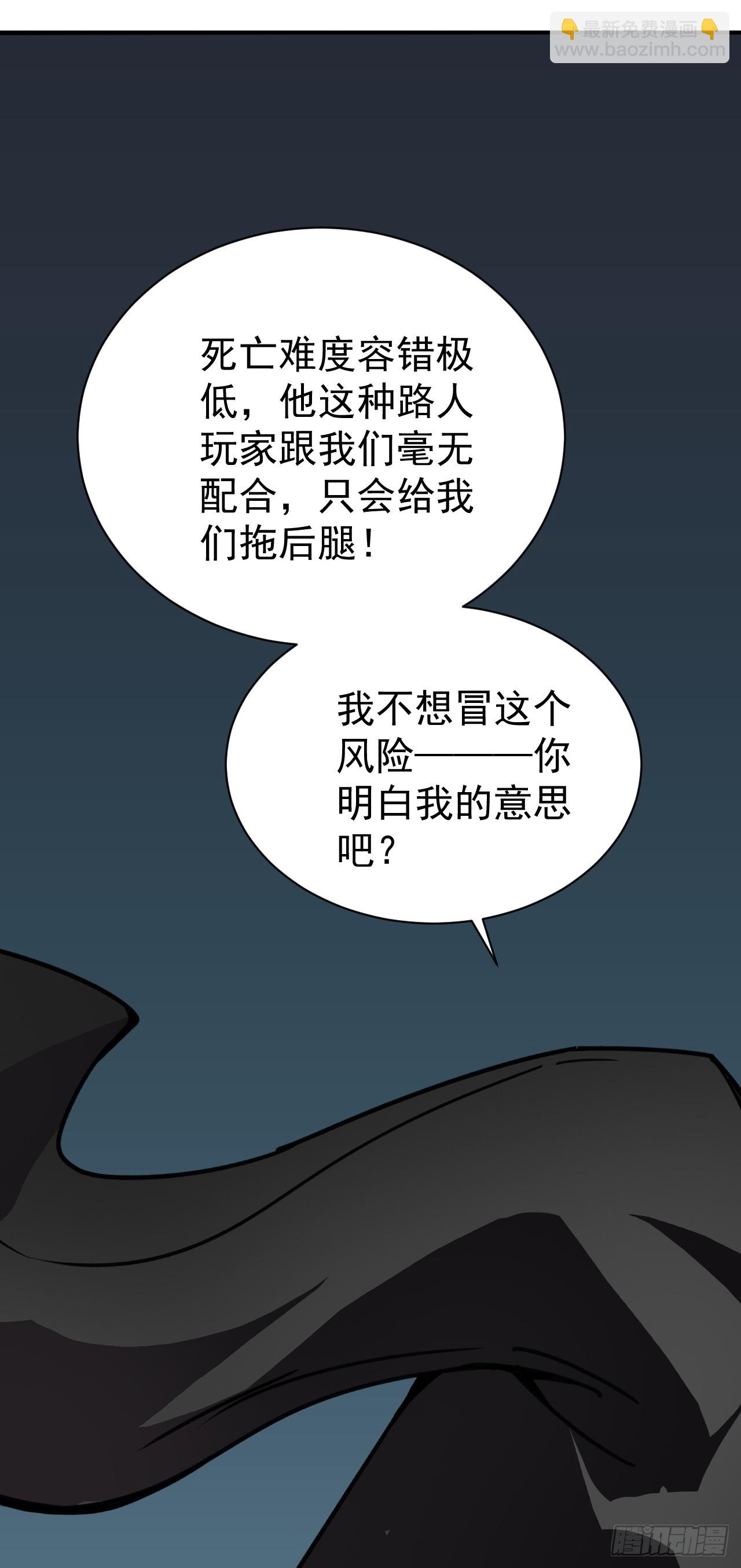 第54话 现在滚还来得及(1/2)-第54话