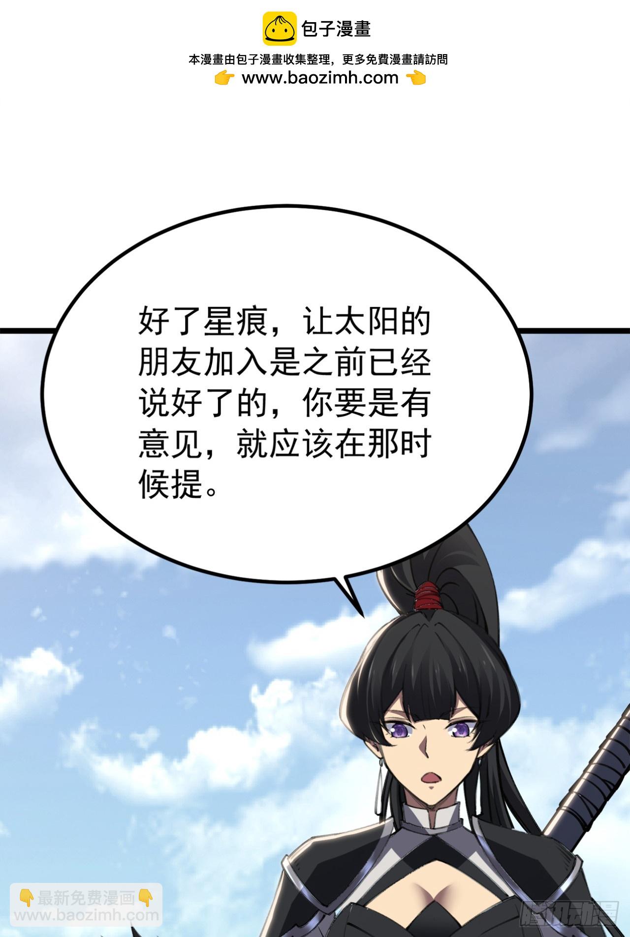 第54话 现在滚还来得及(1/2)-第54话