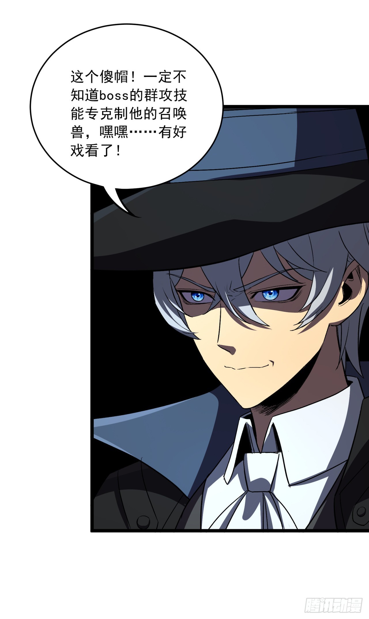 第56话 有好戏看了！-第56话