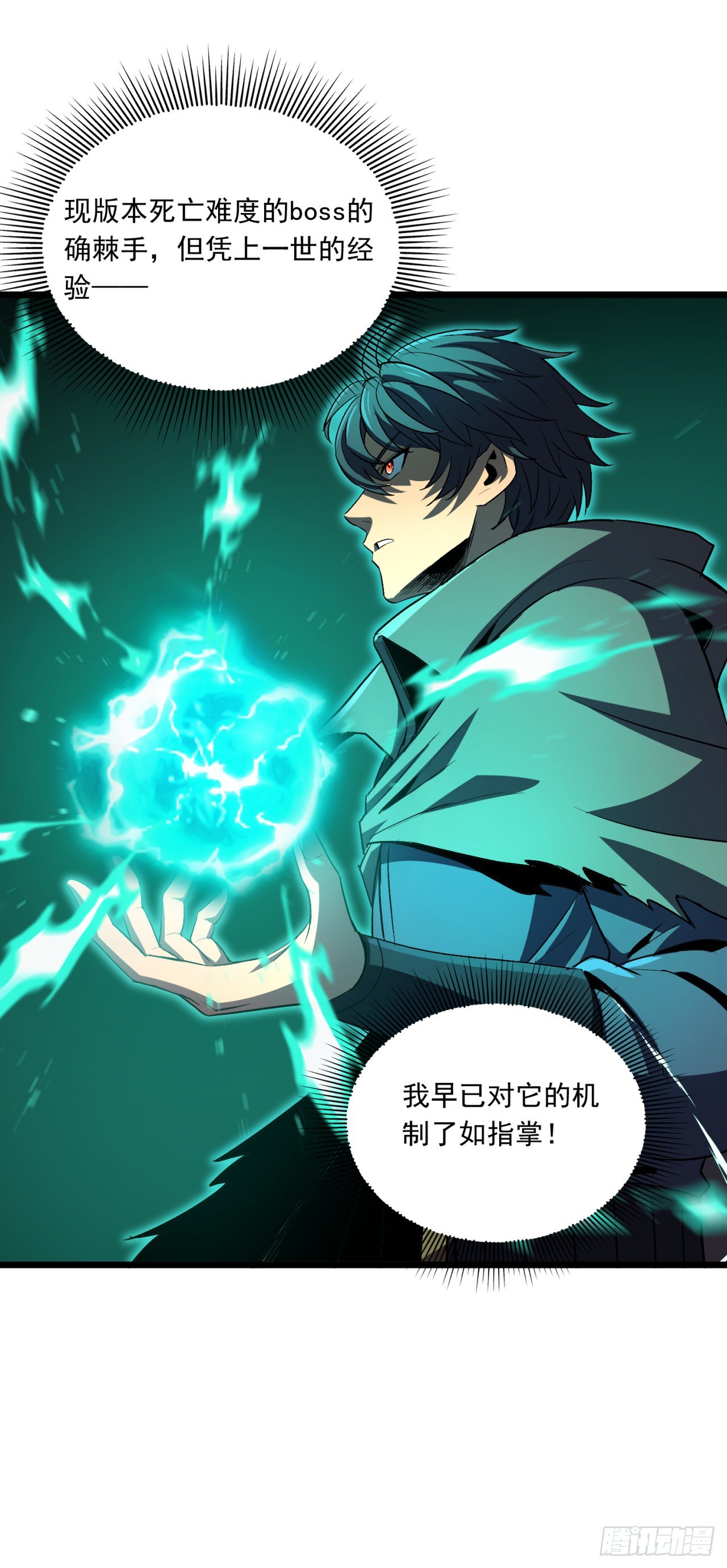 第56话 有好戏看了！-第56话